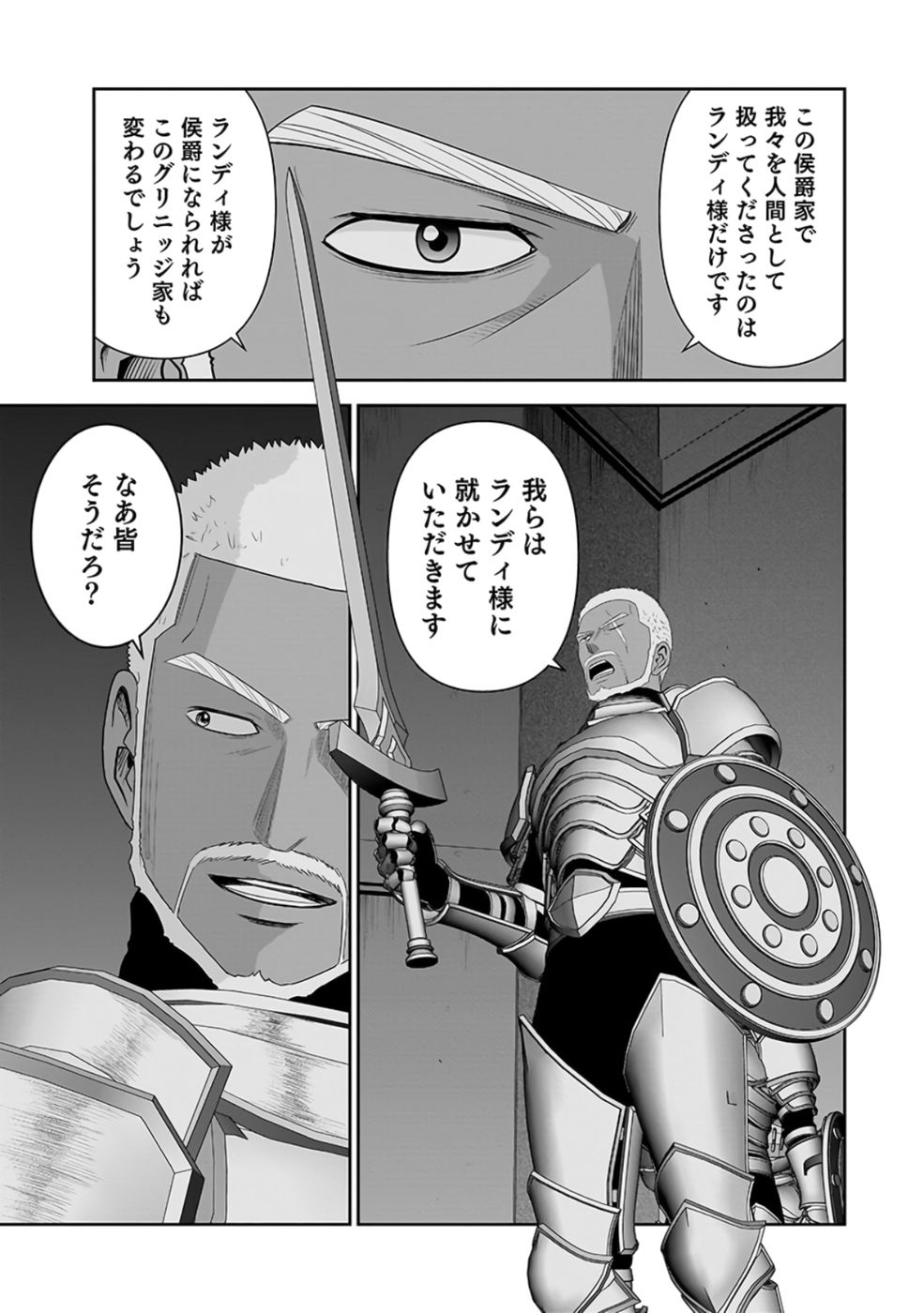 (DOKUSATSUSARETA) SEKAI MUSOU NO DOKU MAHOUTSUKAI Chap 27 - Pic 27