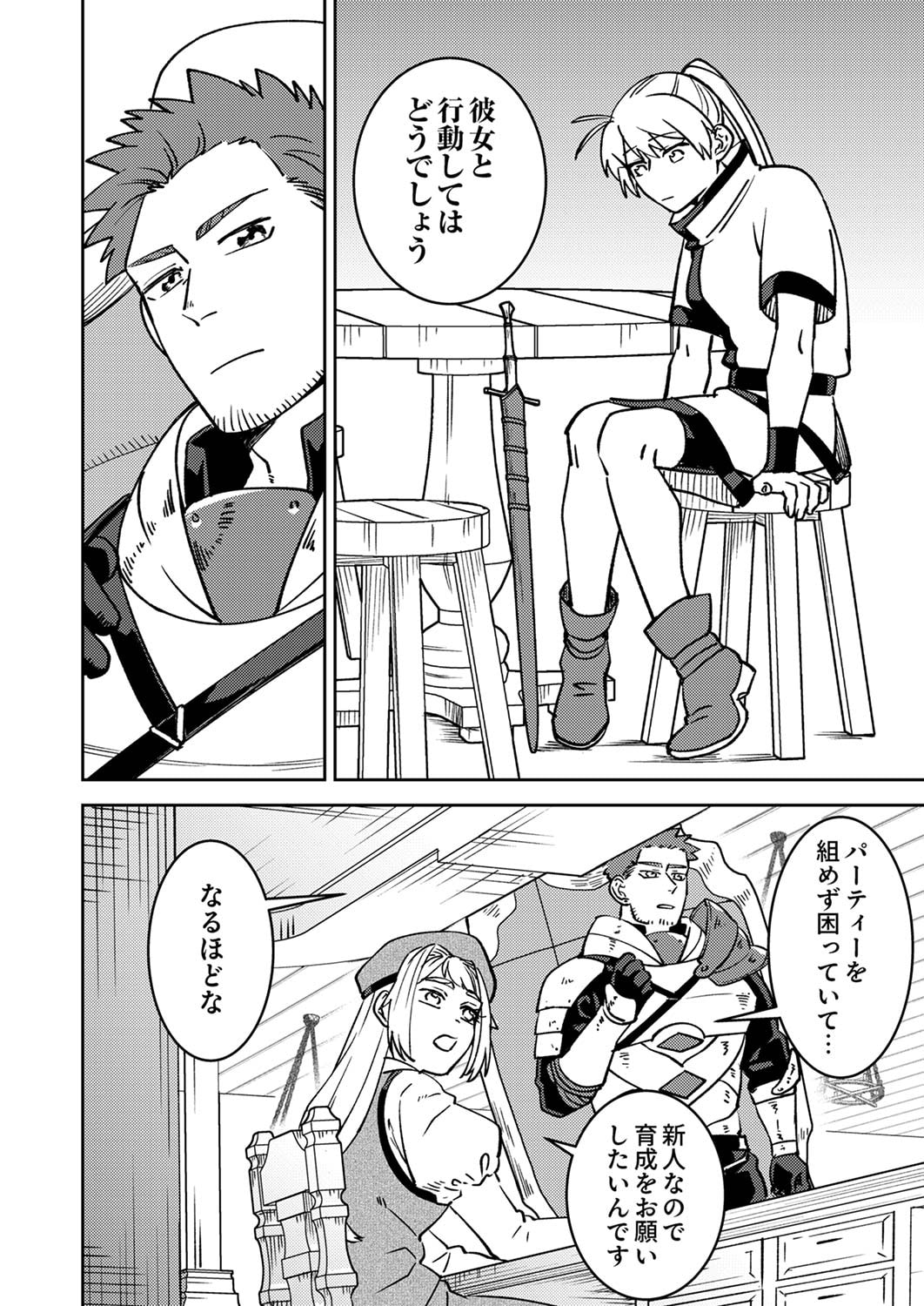TSUIHOU SARETA OSSAN TANK, JITSU WA BOUGYORYOKU SAIKYOU DATTA NODE DAMAGE ZERO DE MUSOU SURU Chapter 1 page 12 - nihonkuni.com