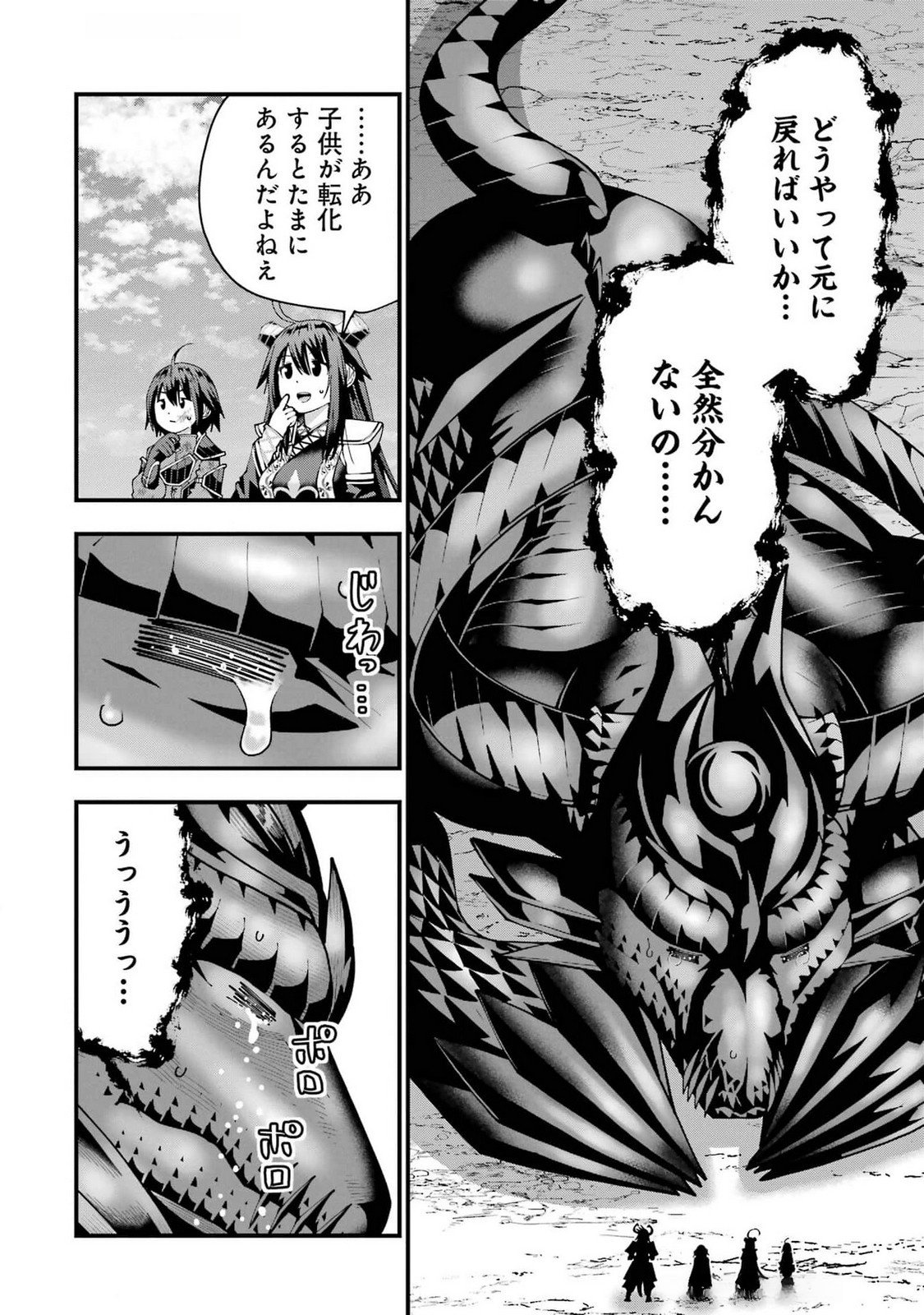 MAKEN NO DESHI WA MUNOU DE SAIKYOU! EIYUURYUU NO SHUGYOU DE BANNOU NI NARETA NODE, SAIKYOU WO MEZASHIMASU Chapter 47 page 12 - nihonkuni.com