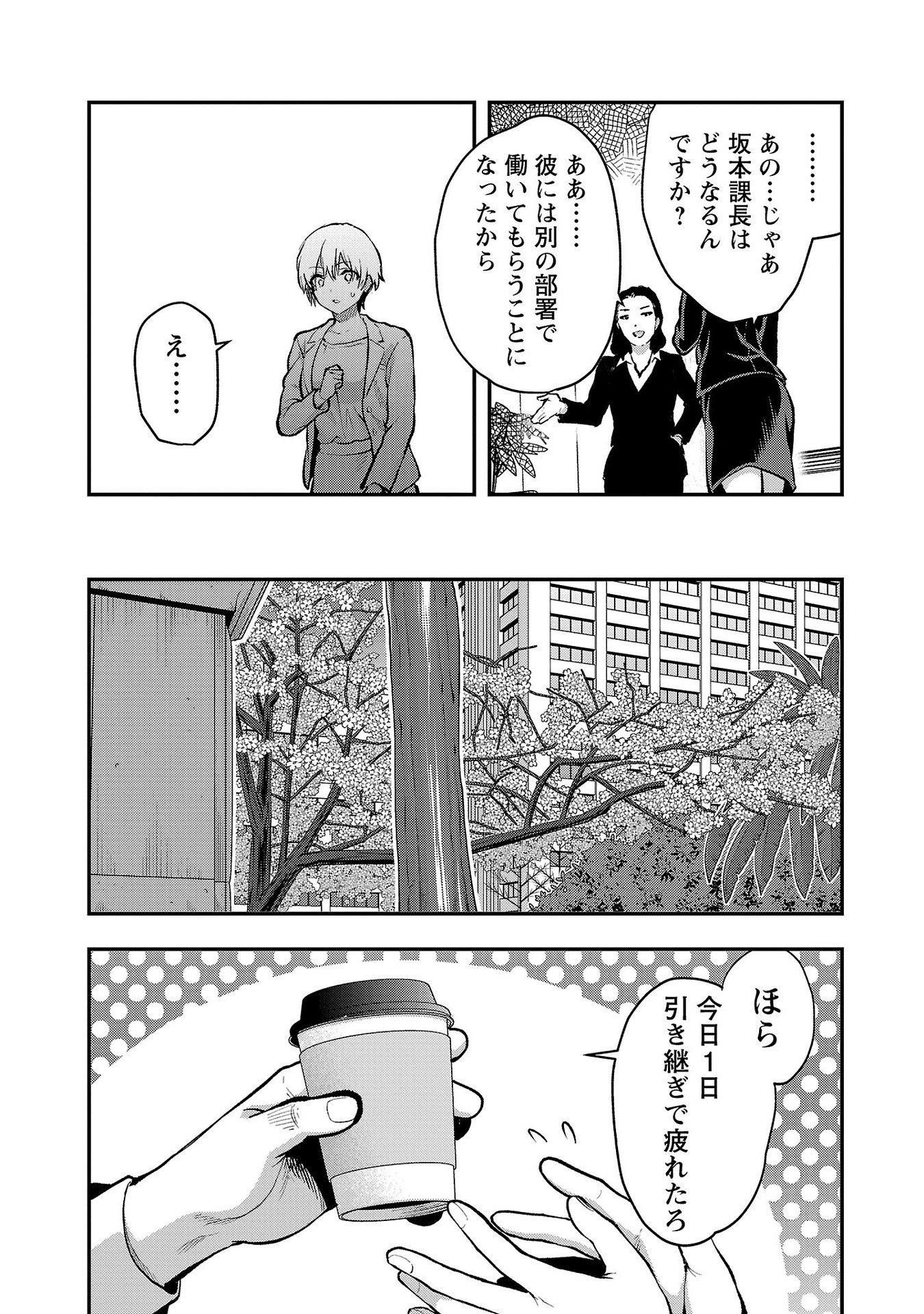 Read KARESHI GA IRUNO NI Chapter 39 [High Quality / Full] - Page 2 - nicomanga.com