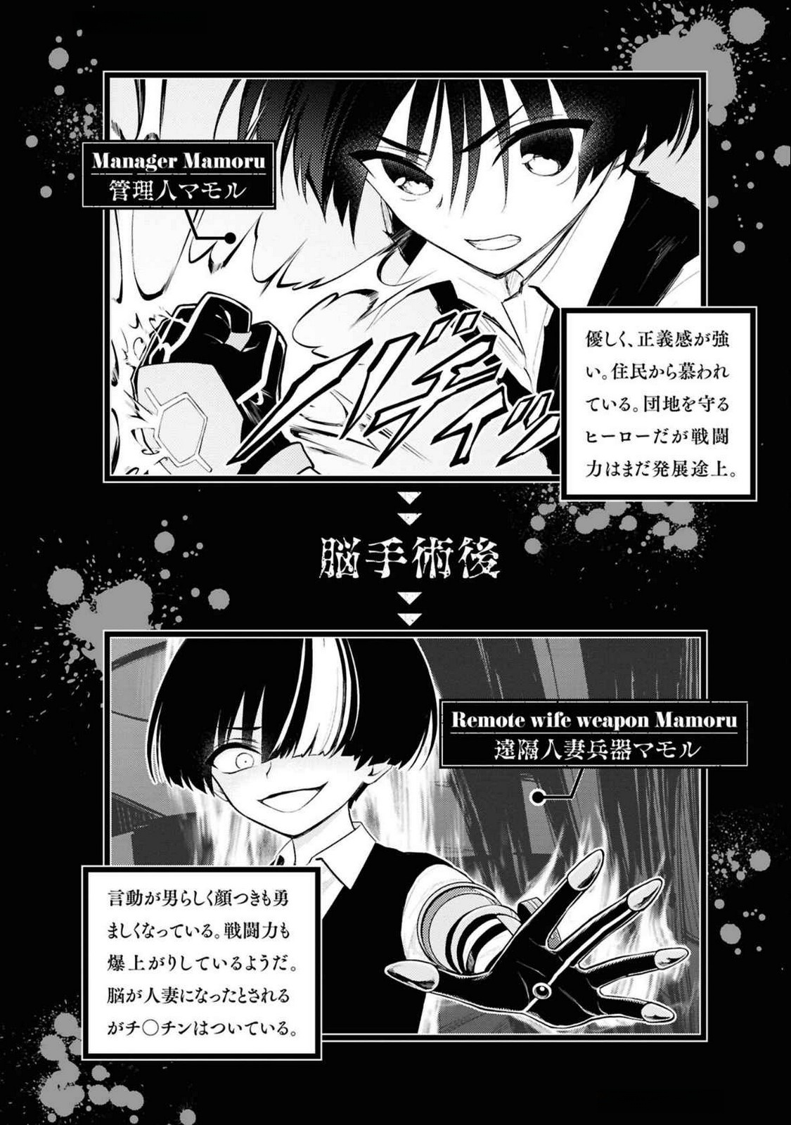 Read Ingoku Danchi Chapter 35 [High Quality / Full] - Page 26 - nicomanga.com