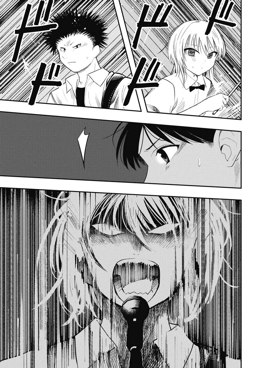 GUNJOU ROCK'N ROLL Chapter 10 - Page 3