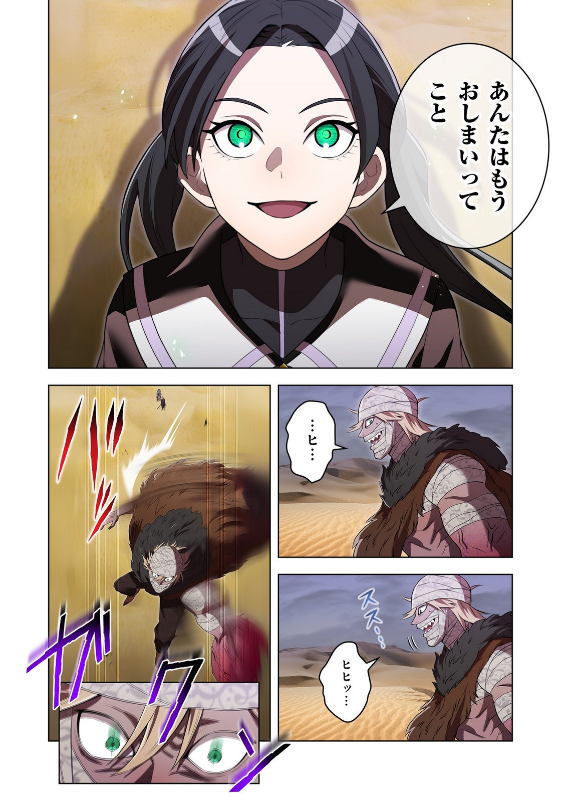 ORE DAKE SAIKYOU CHOUETSUSHA: ZEN SEKAI NO CHEAT SHISHOU NI MITOMERARETA Chap 53 - Pic 20
