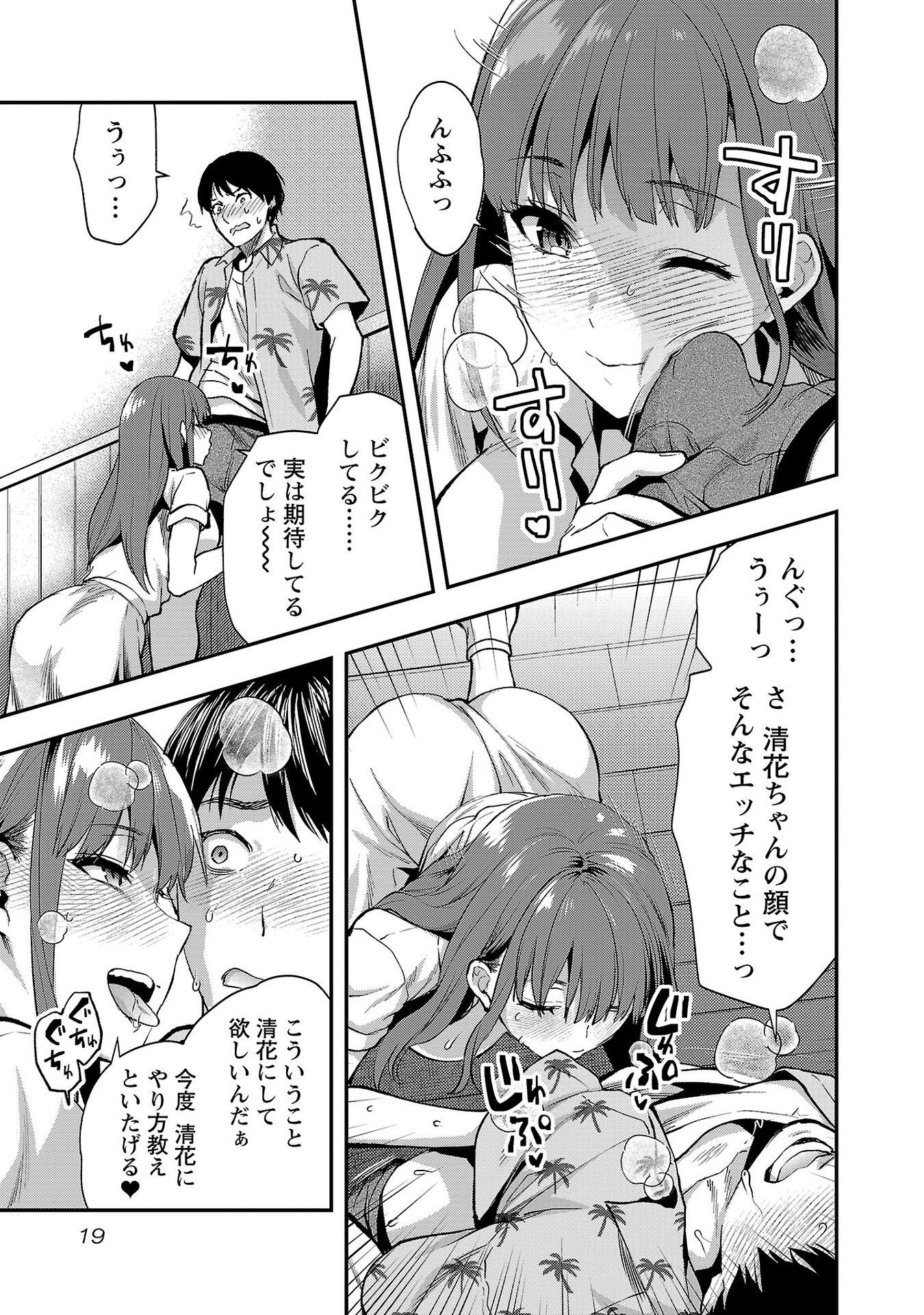 Read KARESHI GA IRUNO NI Chapter 37 [High Quality / Full] - Page 17 - nicomanga.com