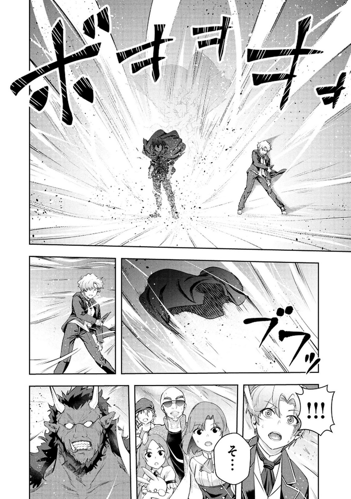KAMIGAMI NO KENNOU WO AYATSURISHI MONO - NOURYOKU SUUCHI "0" DE SAGESUMARETEIRU ORE DA GA, JITSU WA SEKAI SAIKYOU NO IKKAKU Chapter 22 - Page 20