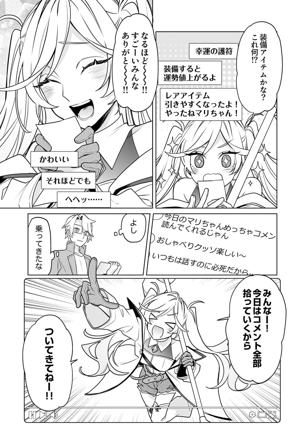 TSUIHOU SARETA DUNGEON HAISHINSHA, MAPPING SKILL DE SAIKYOU PARTY WO MEZASHIMASU Chapter 5 page 19 - nihonkuni.com
