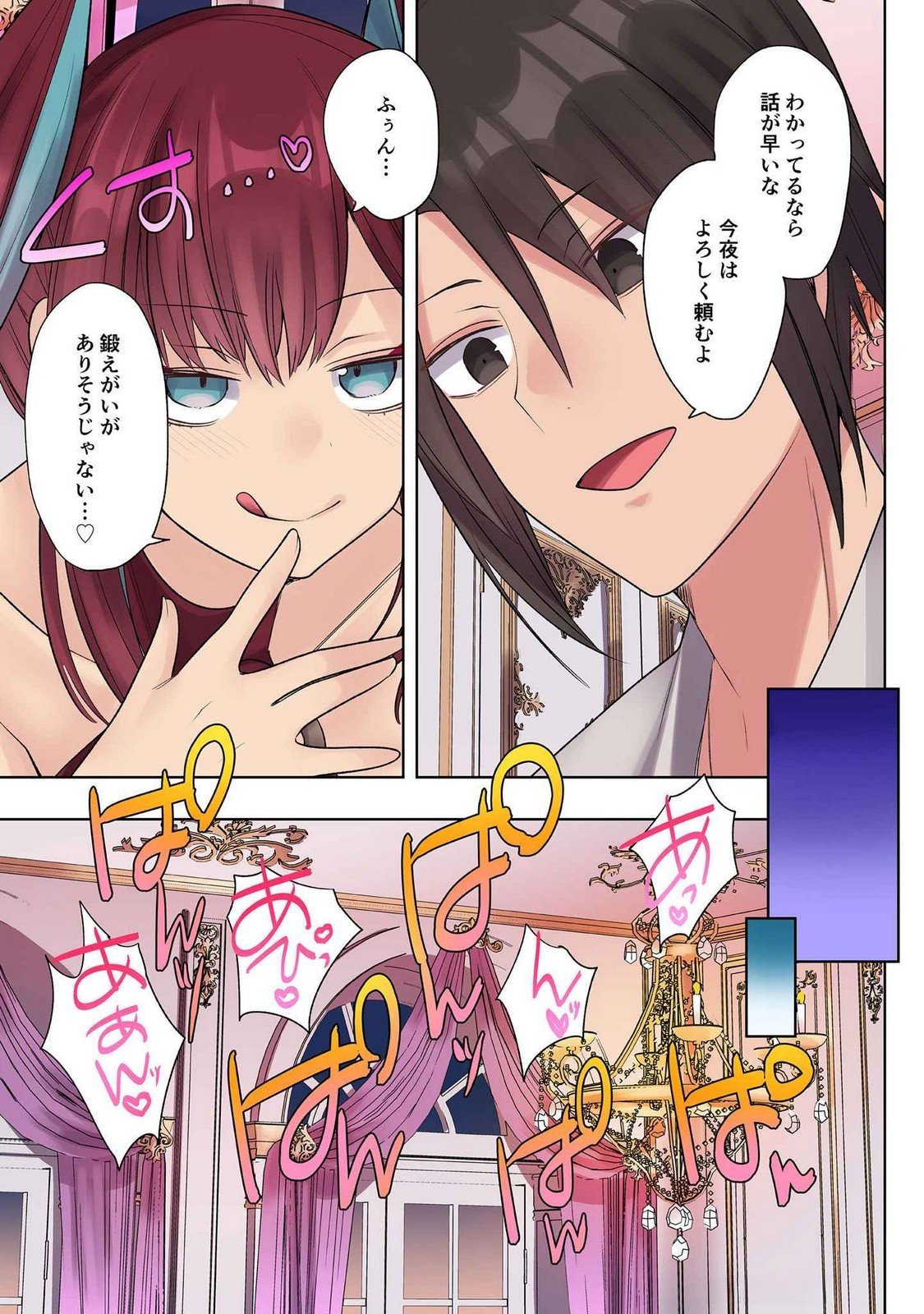 ORE NO LEVEL UP GA OKASHII! - DEKIRU OTOKO NO ISEKAI TENSE Chapter 27.5 - Page 3