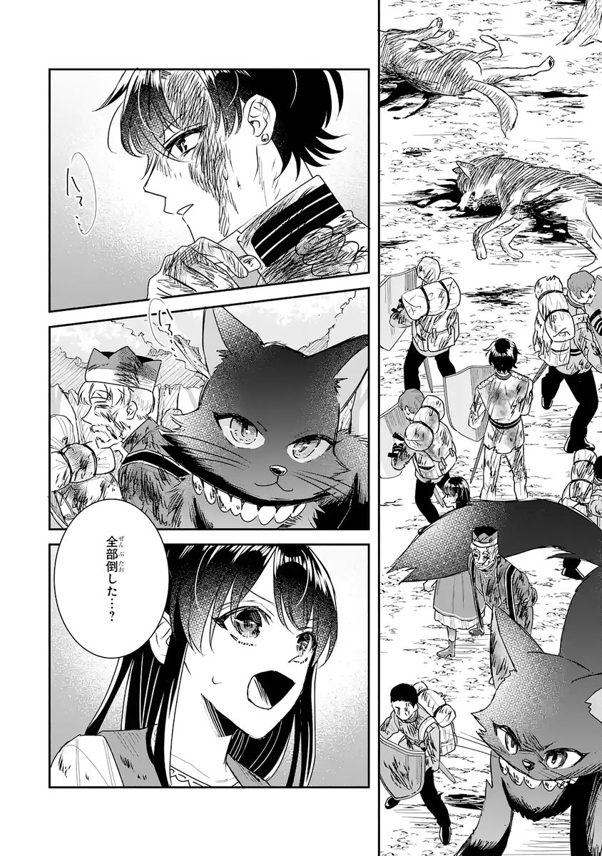 SEIJO NO HAZU GA, DOUYARA NOTTORAREMASHITA Chap 53 - Pic 28