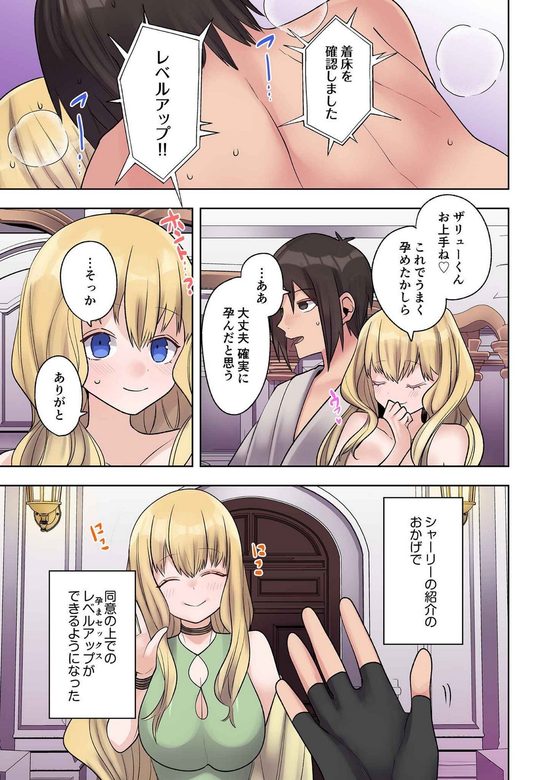 ORE NO LEVEL UP GA OKASHII! - DEKIRU OTOKO NO ISEKAI TENSE Chapter 27 - Page 11