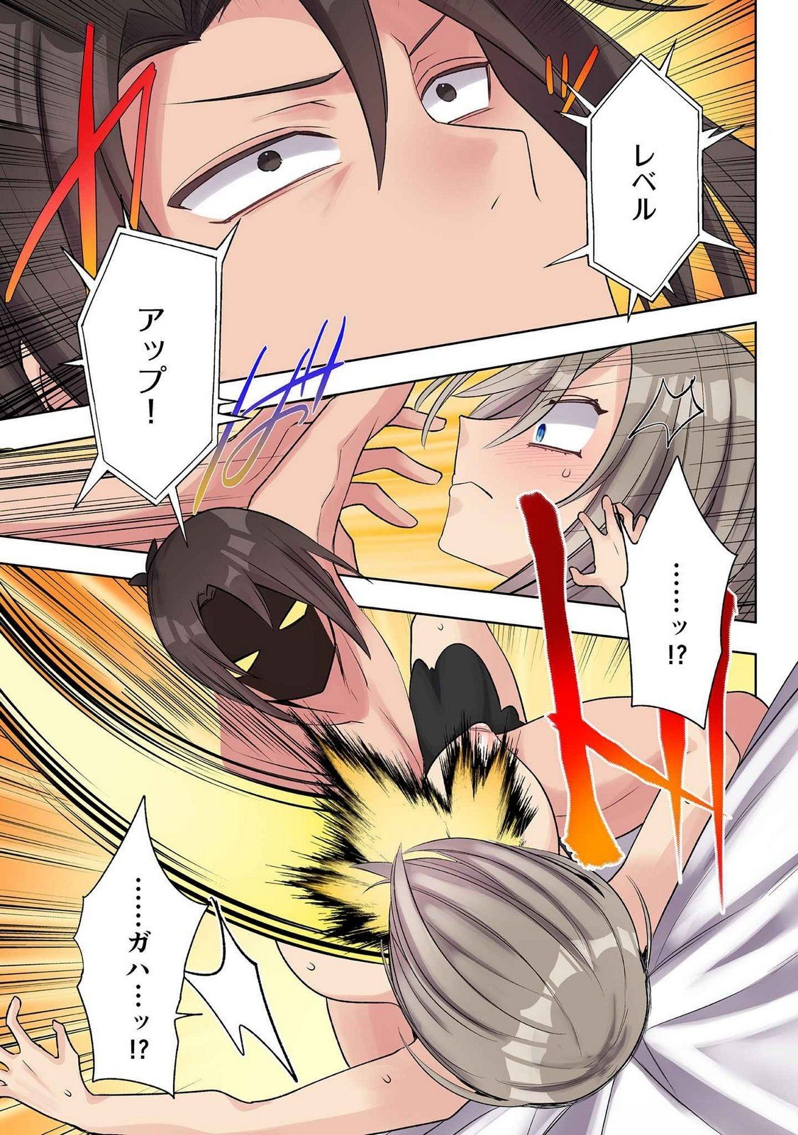 ORE NO LEVEL UP GA OKASHII! - DEKIRU OTOKO NO ISEKAI TENSE Chapter 24 page 3 - nihonkuni.com