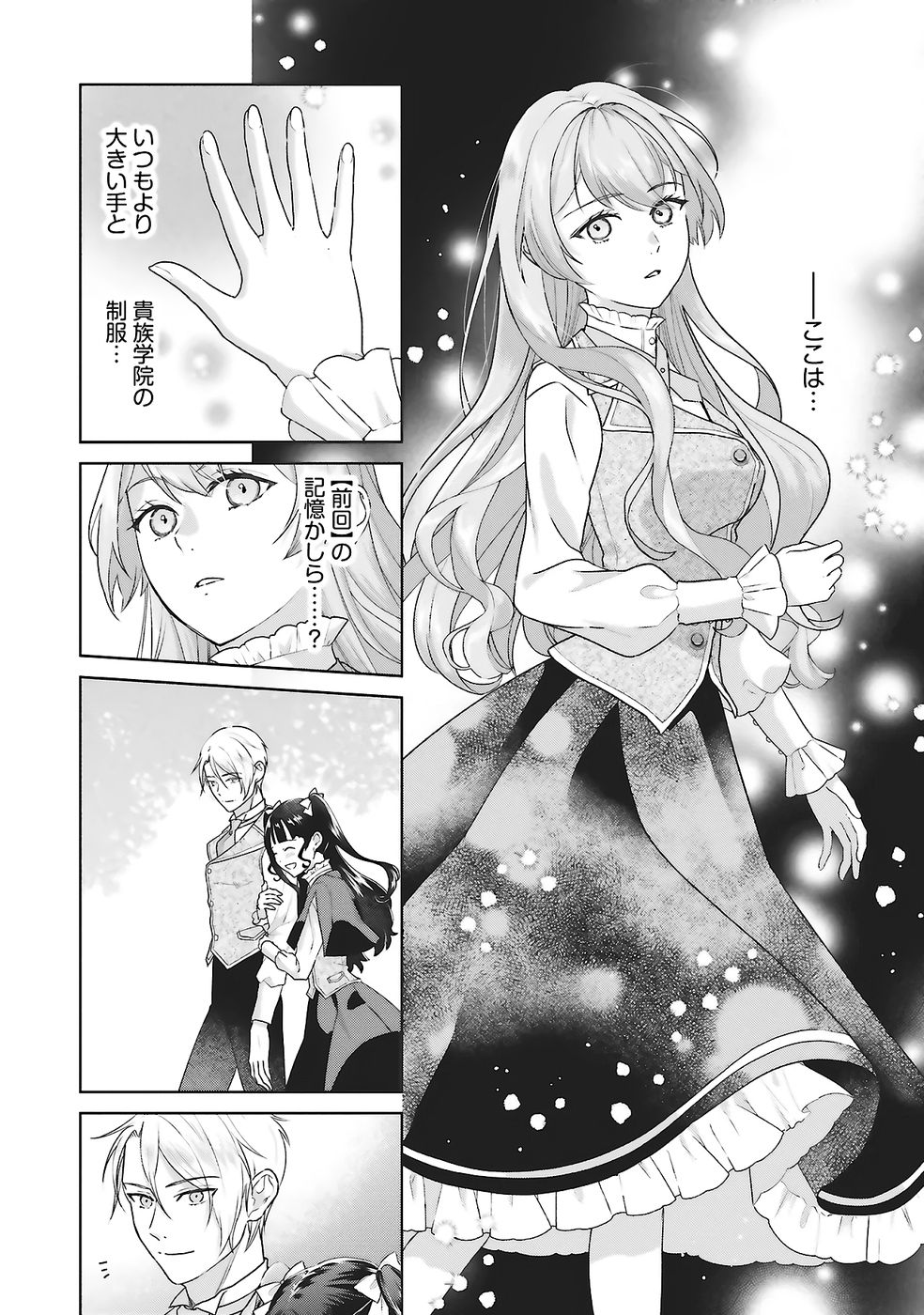 KONYAKU HAKI WO SHITA REIJOU WA GAMAN WO TOMEMASHITA Chap 27 - Pic 20