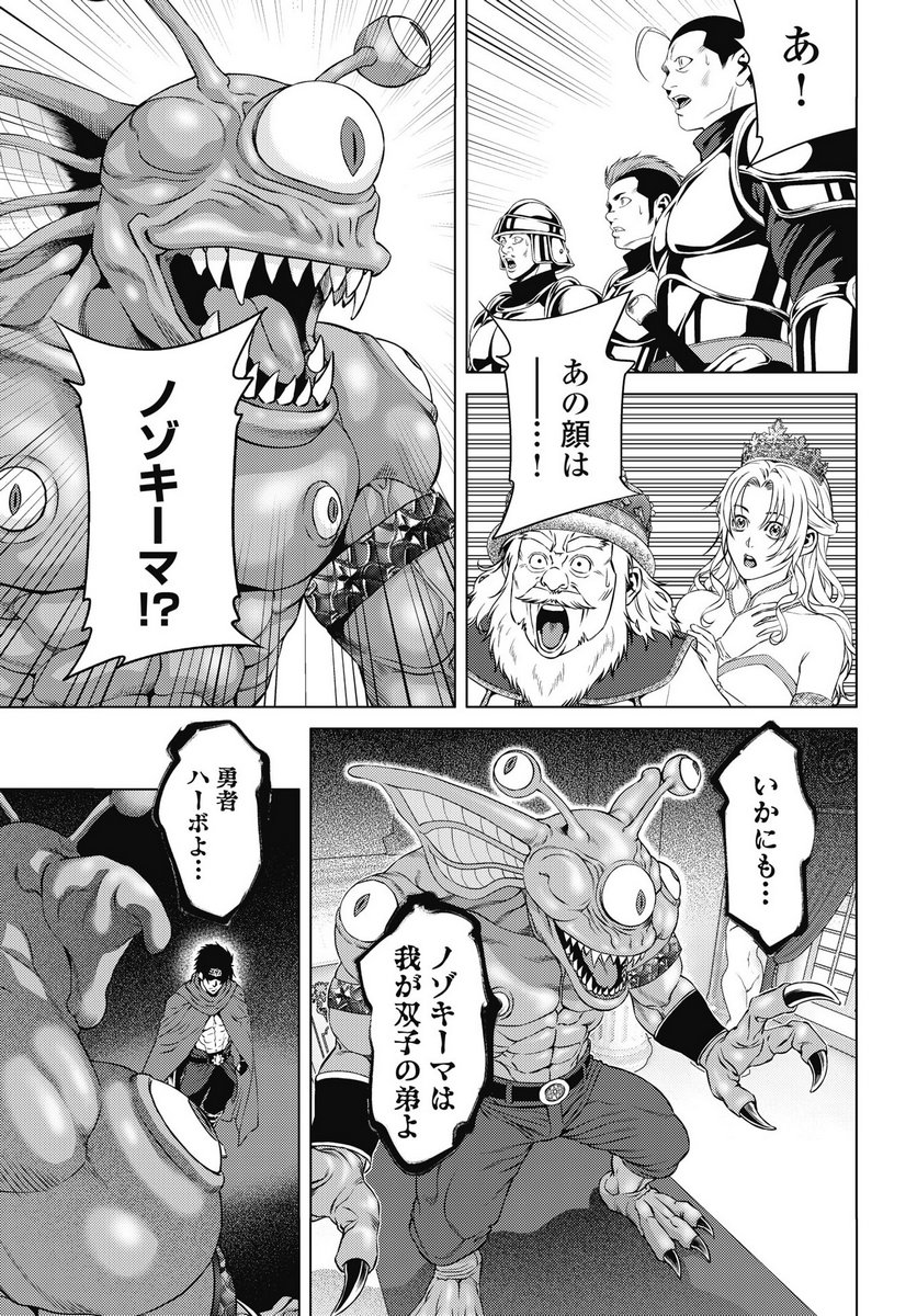 HARBO QUEST: ASHITA KARA HONKI DASU Chapter 9 page 21 - nihonkuni.com