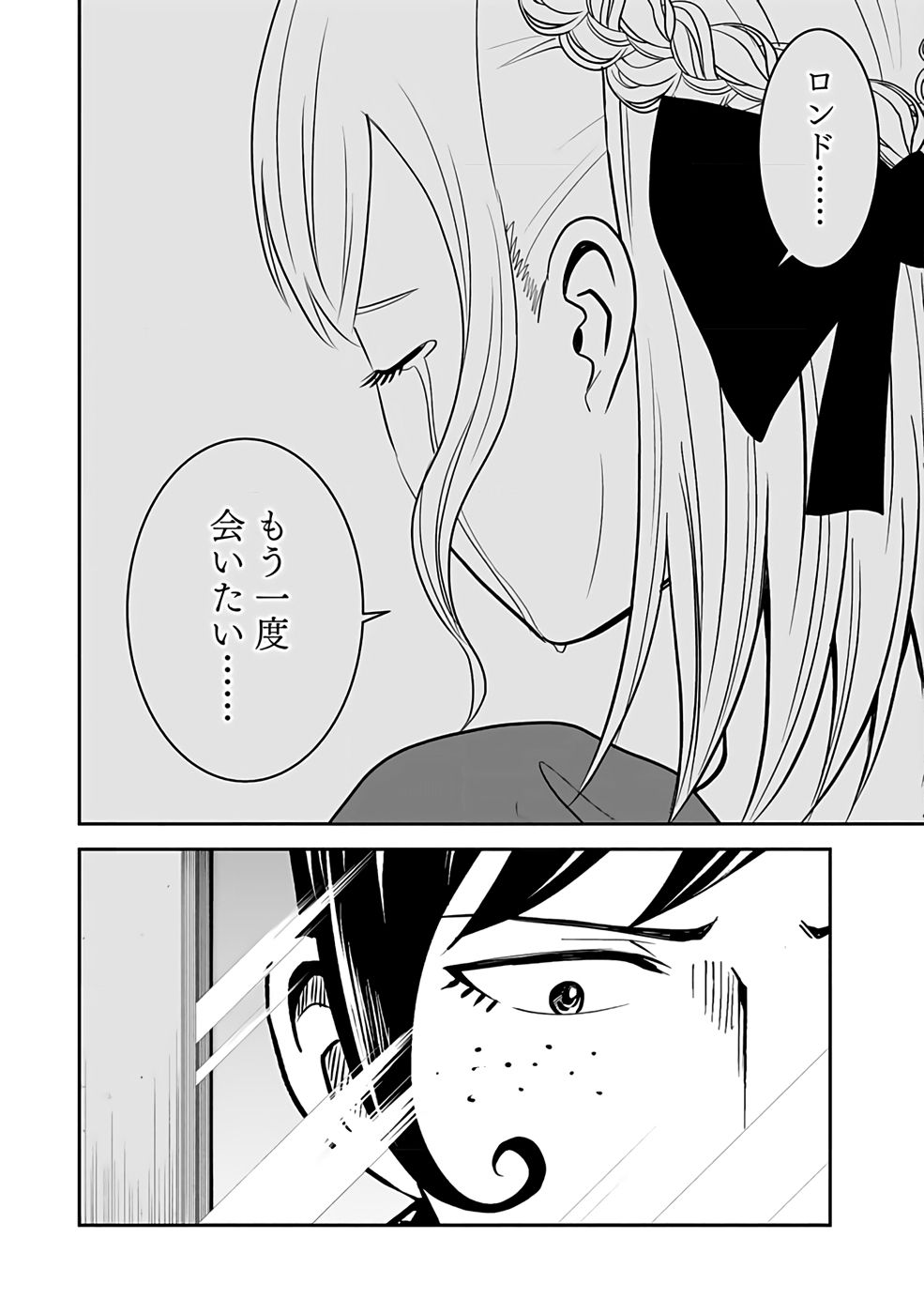 (DOKUSATSUSARETA) SEKAI MUSOU NO DOKU MAHOUTSUKAI Chap 25 - Pic 10
