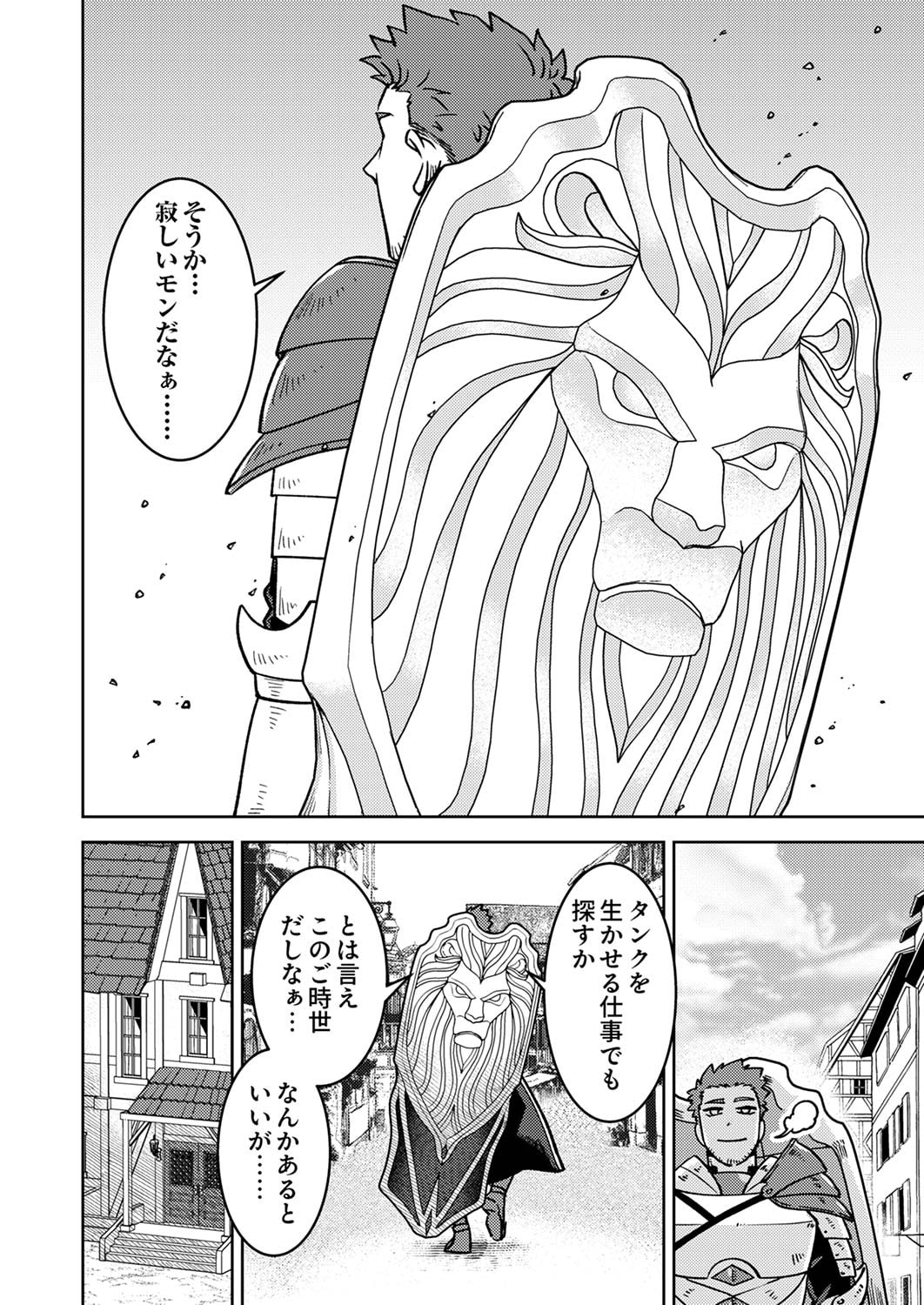 TSUIHOU SARETA OSSAN TANK, JITSU WA BOUGYORYOKU SAIKYOU DATTA NODE DAMAGE ZERO DE MUSOU SURU Chapter 1 page 8 - nihonkuni.com