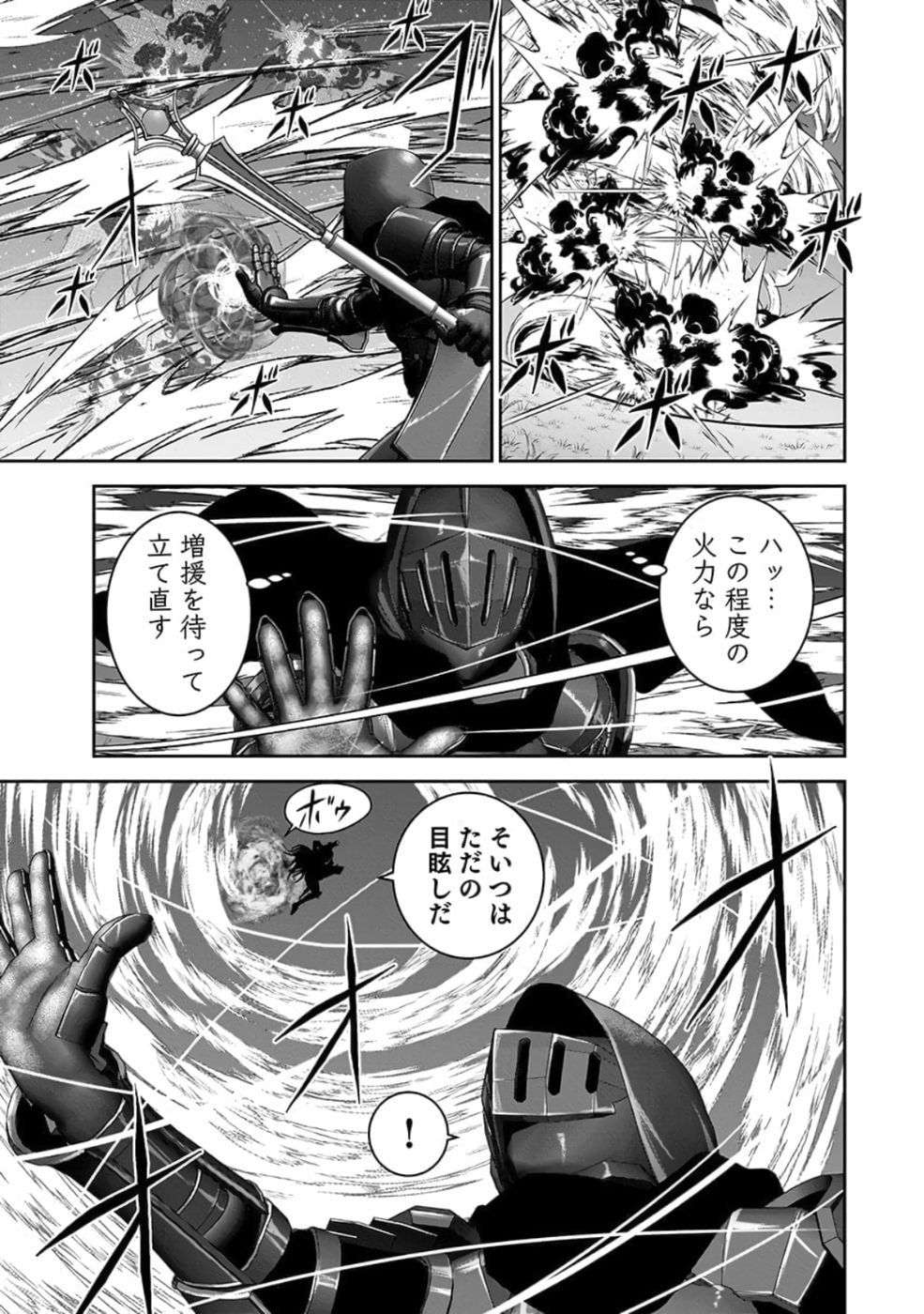 (DOKUSATSUSARETA) SEKAI MUSOU NO DOKU MAHOUTSUKAI Chap 27 - Pic 11