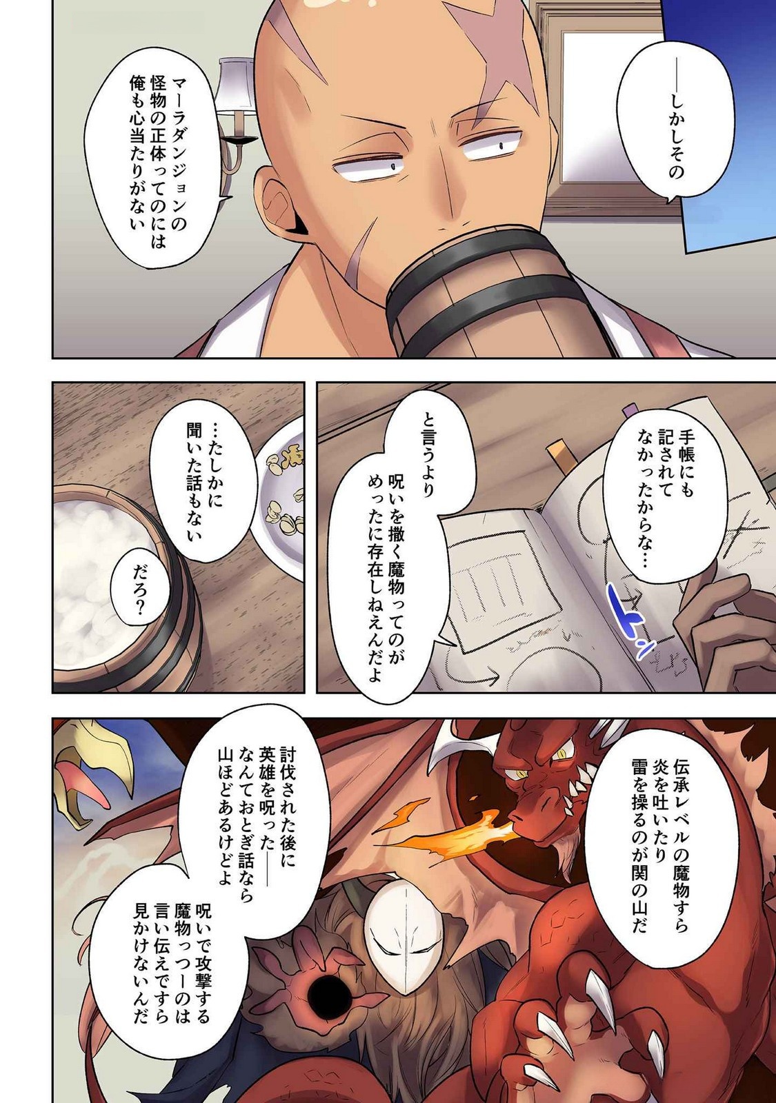 ORE NO LEVEL UP GA OKASHII! - DEKIRU OTOKO NO ISEKAI TENSE Chapter 28 - Page 8