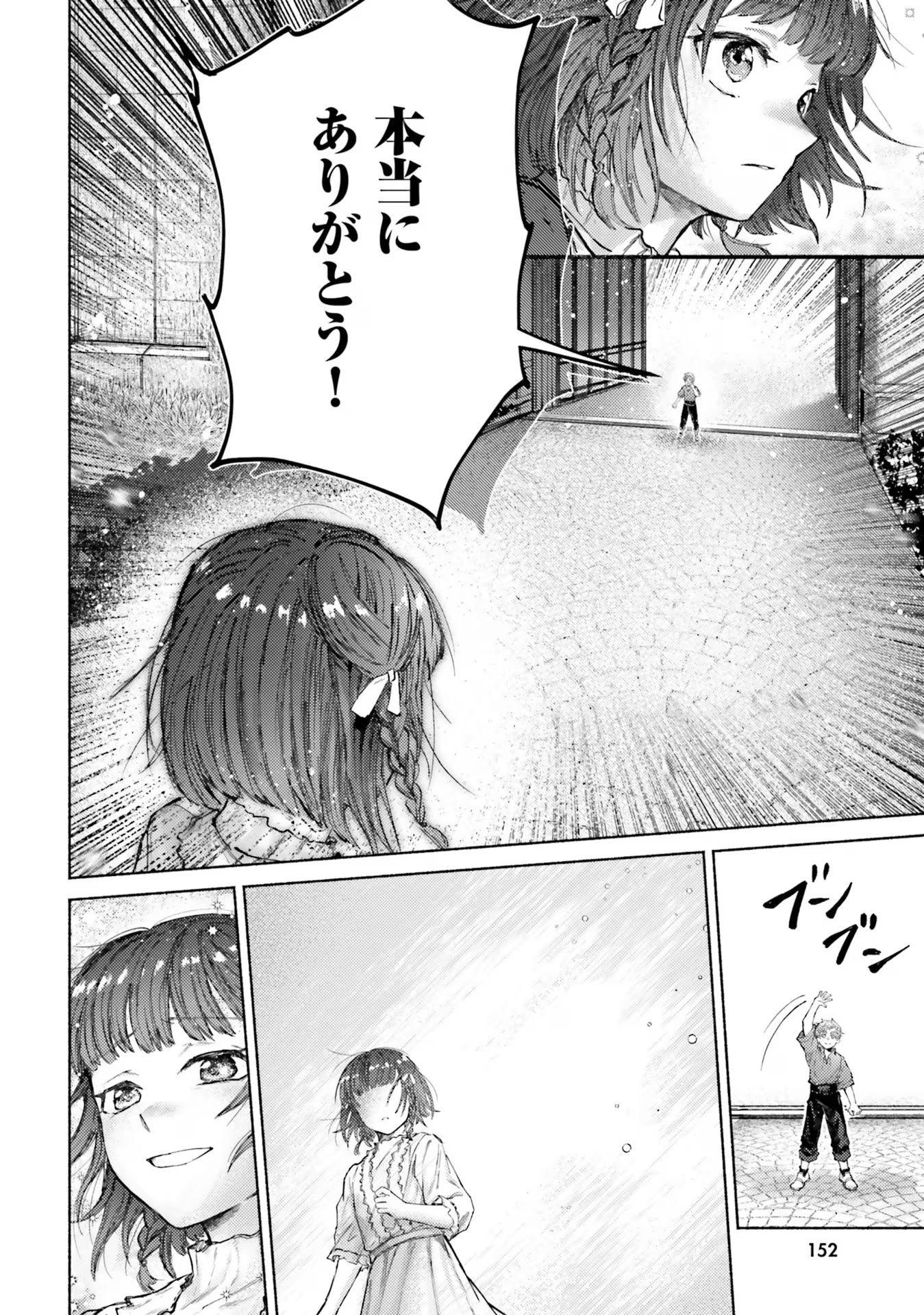 ALMARK Chapter 14 - Page 34