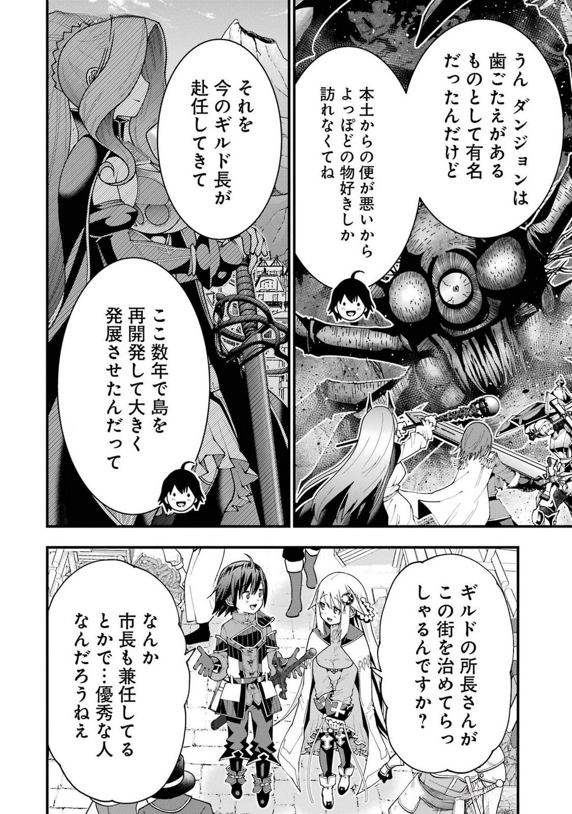 MAKEN NO DESHI WA MUNOU DE SAIKYOU! EIYUURYUU NO SHUGYOU DE BANNOU NI NARETA NODE, SAIKYOU WO MEZASHIMASU Chapter 52 - Page 4