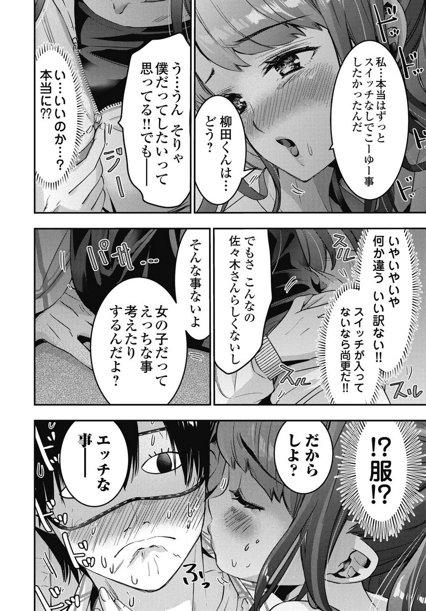 BOKURA NO LIBIDO Chapter 22 page 8 - nihonkuni.com