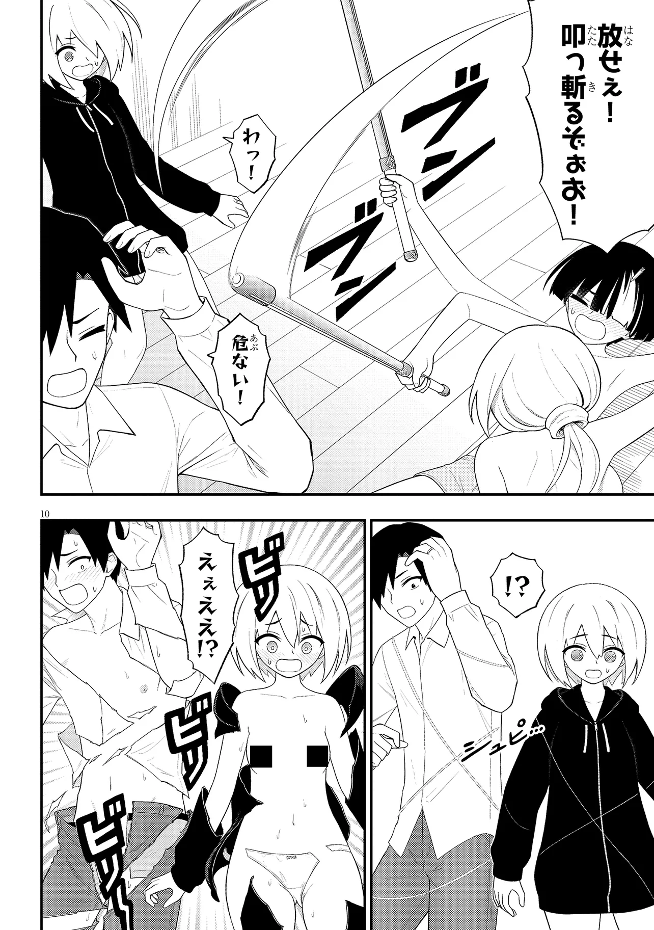 Read Ingoku Danchi Chapter 38.1 [High Quality / Full] - Page 10 - nicomanga.com