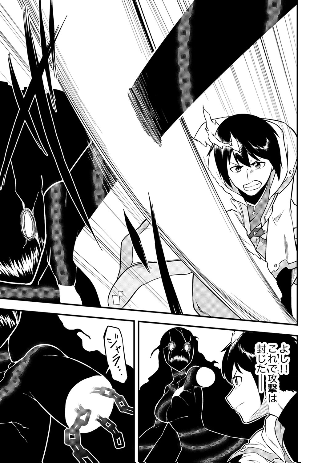 TSUIHOU SARETA "REIBAISHI", EIREI NO CHIKARA WO YADOSHITE SAIKYOU NI NARU Chapter 5 page 23 - nihonkuni.com