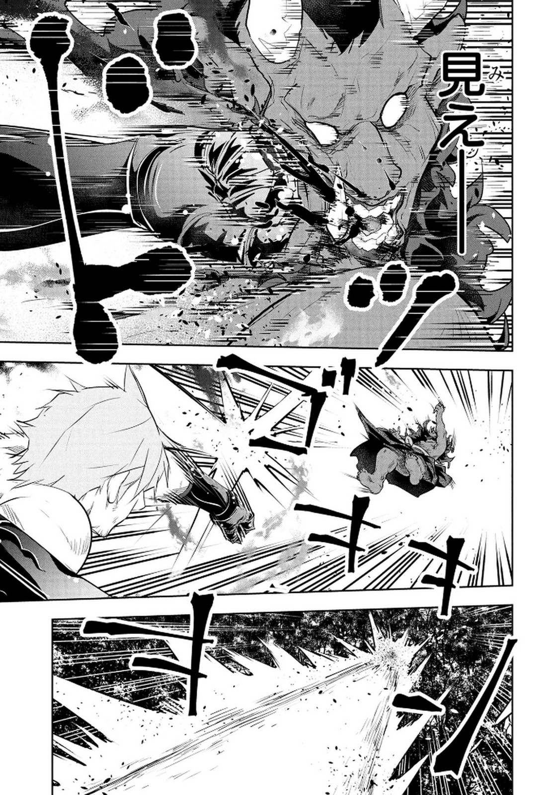 KAMIGAMI NO KENNOU WO AYATSURISHI MONO - NOURYOKU SUUCHI "0" DE SAGESUMARETEIRU ORE DA GA, JITSU WA SEKAI SAIKYOU NO IKKAKU Chapter 20 page 15 - nihonkuni.com