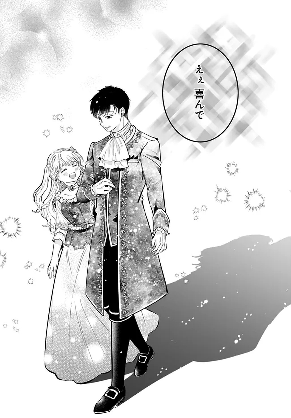 KONYAKUSHA-SAMA SASHIAGEMASU: HEROINE TOUJOU MADE MACHIMASEN Chapter 19 page 13 - nihonkuni.com
