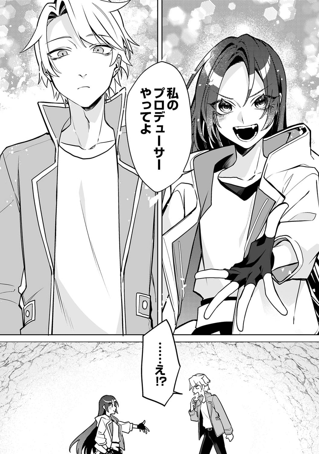TSUIHOU SARETA DUNGEON HAISHINSHA, MAPPING SKILL DE SAIKYOU PARTY WO MEZASHIMASU Chapter 1 page 32 - nihonkuni.com