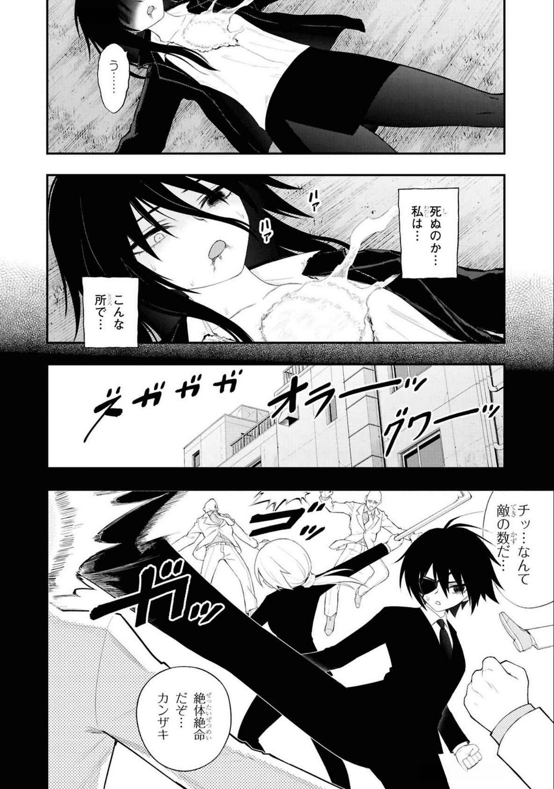 Read Ingoku Danchi Chapter 36 [High Quality / Full] - Page 2 - nicomanga.com