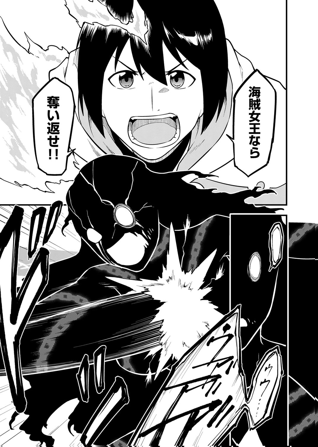 TSUIHOU SARETA "REIBAISHI", EIREI NO CHIKARA WO YADOSHITE SAIKYOU NI NARU Chapter 5 page 29 - nihonkuni.com