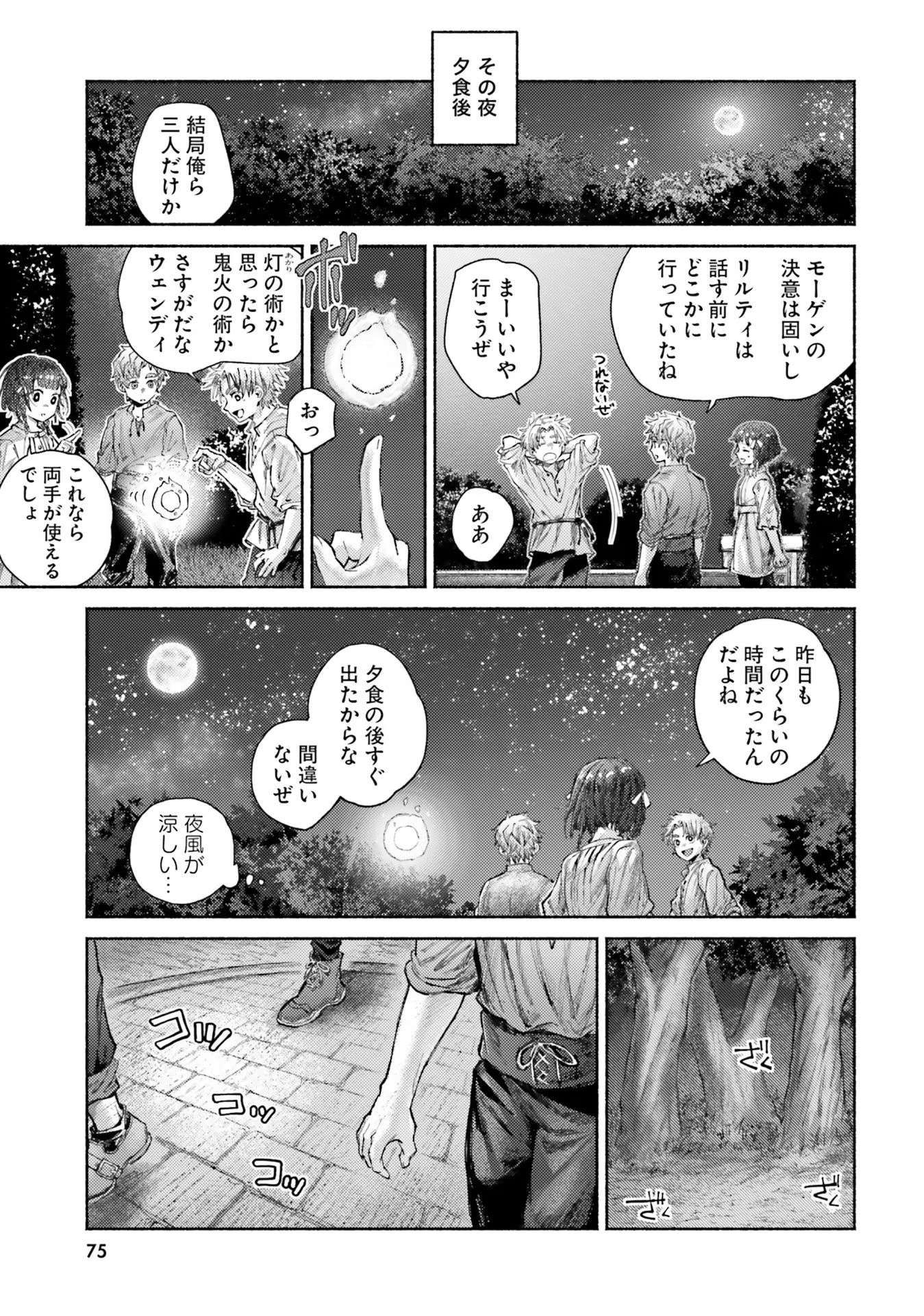 ALMARK Chapter 12 - Page 15