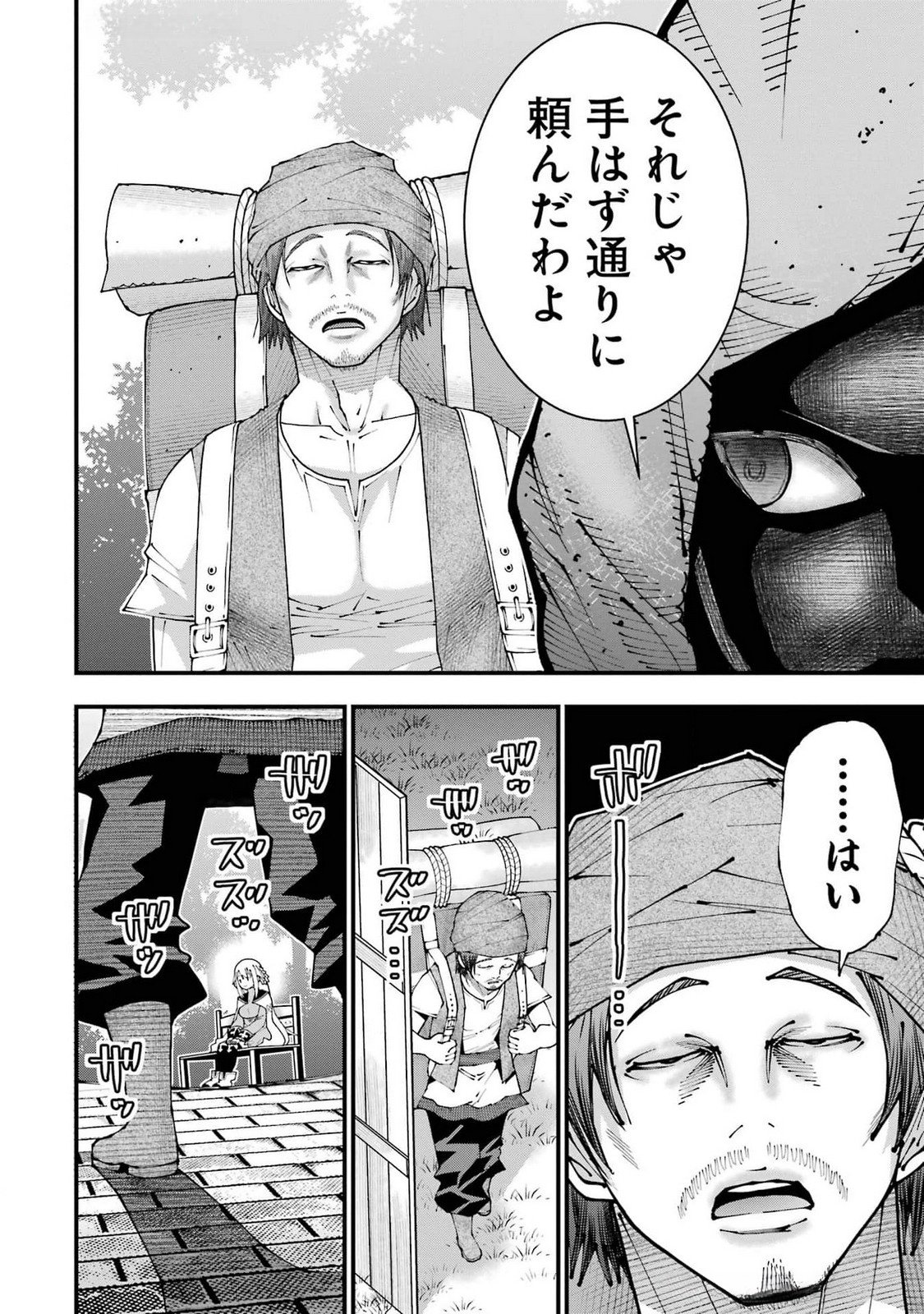 MAKEN NO DESHI WA MUNOU DE SAIKYOU! EIYUURYUU NO SHUGYOU DE BANNOU NI NARETA NODE, SAIKYOU WO MEZASHIMASU Chapter 51 - Page 4