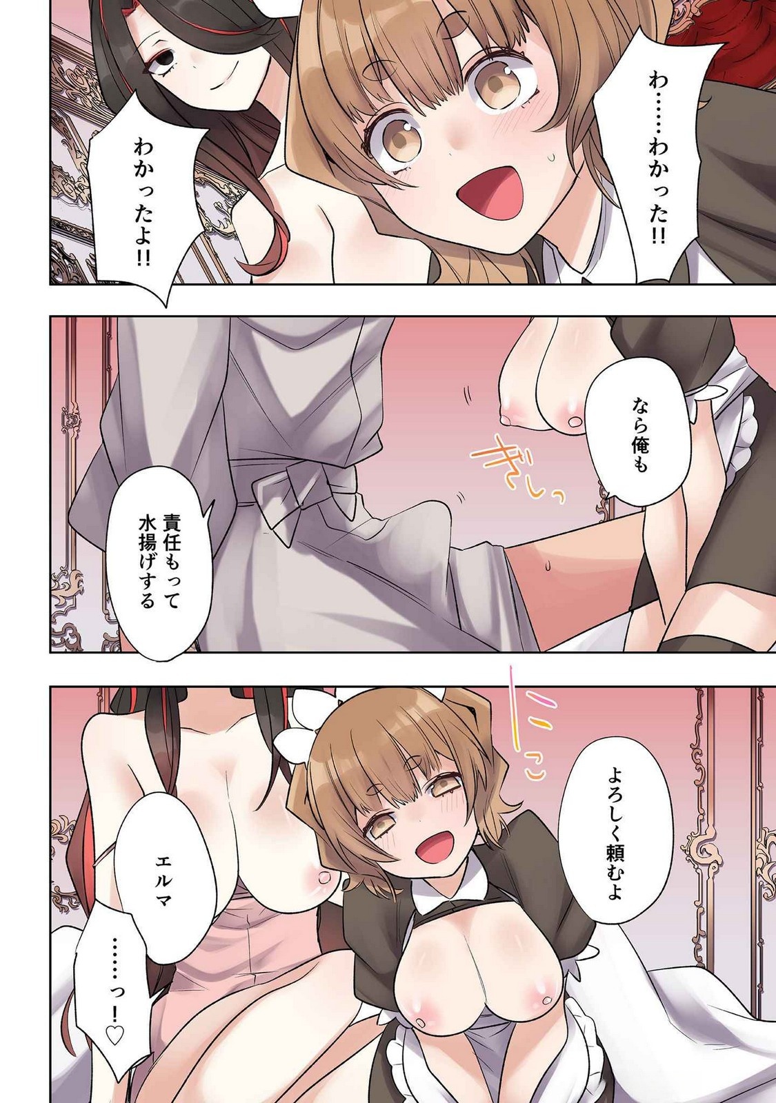 ORE NO LEVEL UP GA OKASHII! - DEKIRU OTOKO NO ISEKAI TENSE Chapter 20 page 10 - nihonkuni.com