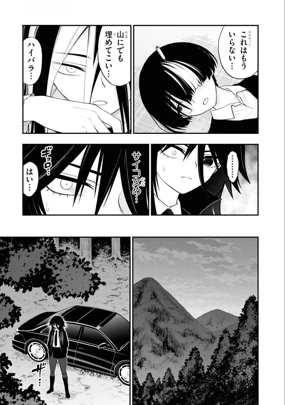 Read Ingoku Danchi Chapter 35 [High Quality / Full] - Page 19 - nicomanga.com