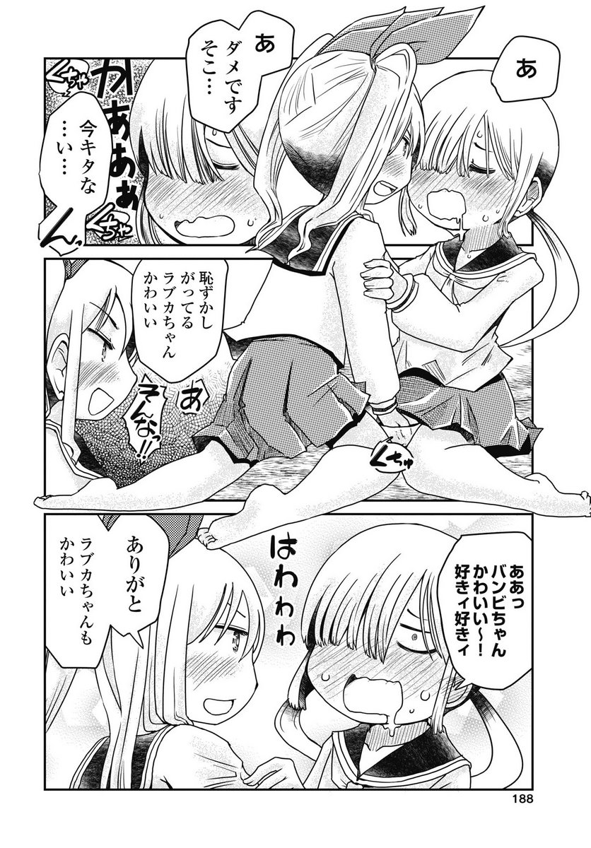 HIMITSU NO KIMPATSU TWIN TAILS Chapter 16 - Page 18