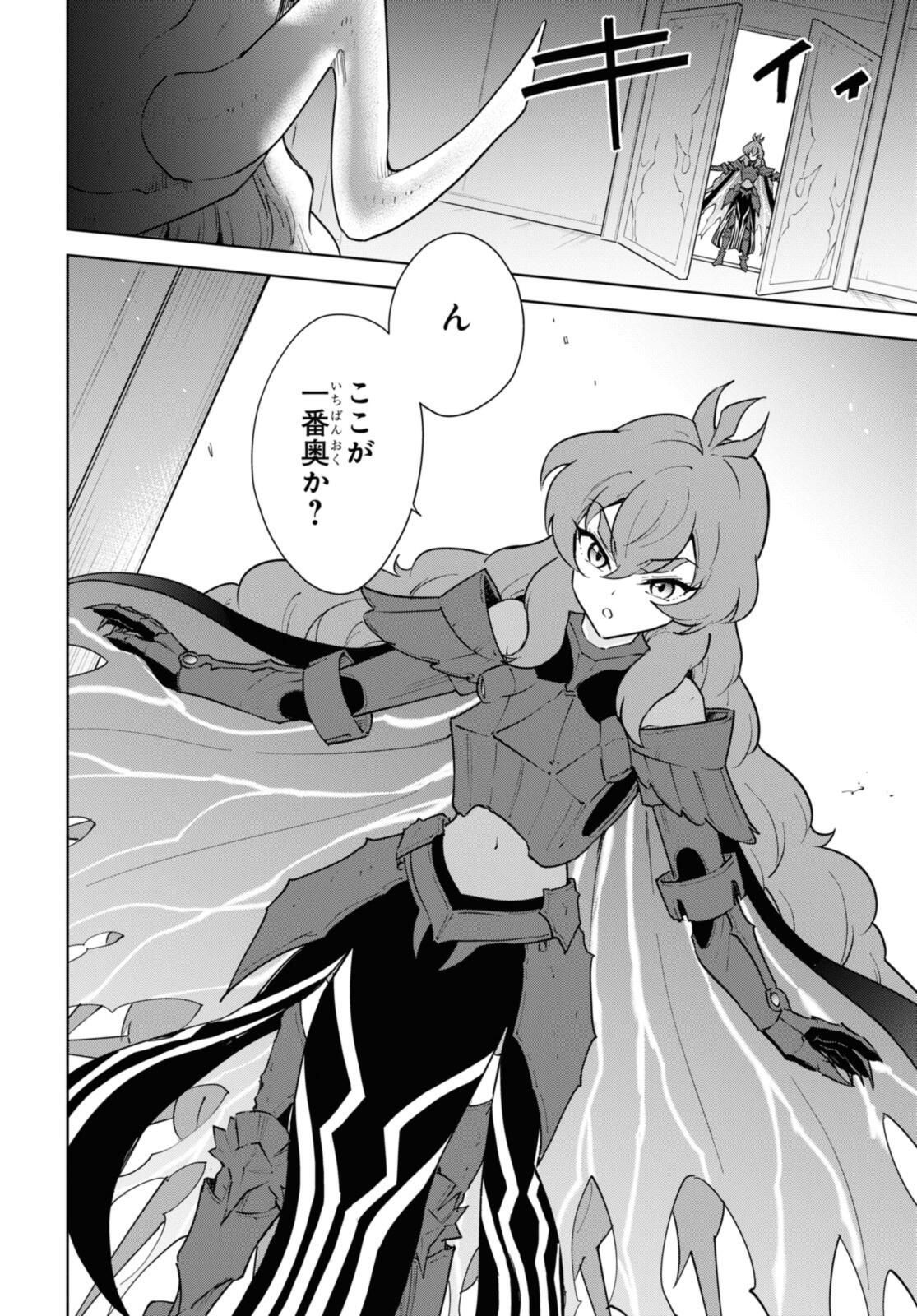 CHEAT SKILL SHISHA SOSEI GA KAKUSEI SHITE INISHIENO MAOUGUN WO FUKKATSU SASETE SHIMAIMASHITA ~DARE MO SHINASENAI SAIKYOU HIIRO~ Chapter 46 - Page 28