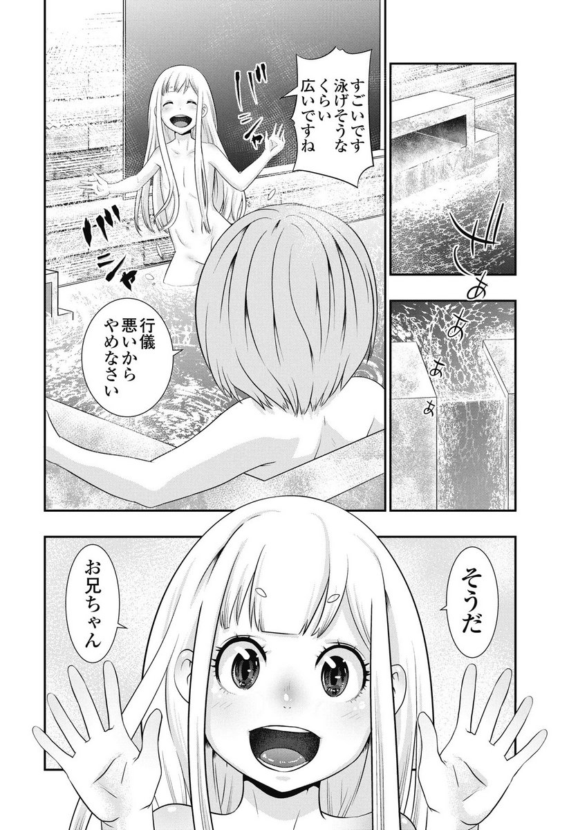 TORA WA MURASAKI NO ALICE Chapter 8 page 22 - nihonkuni.com