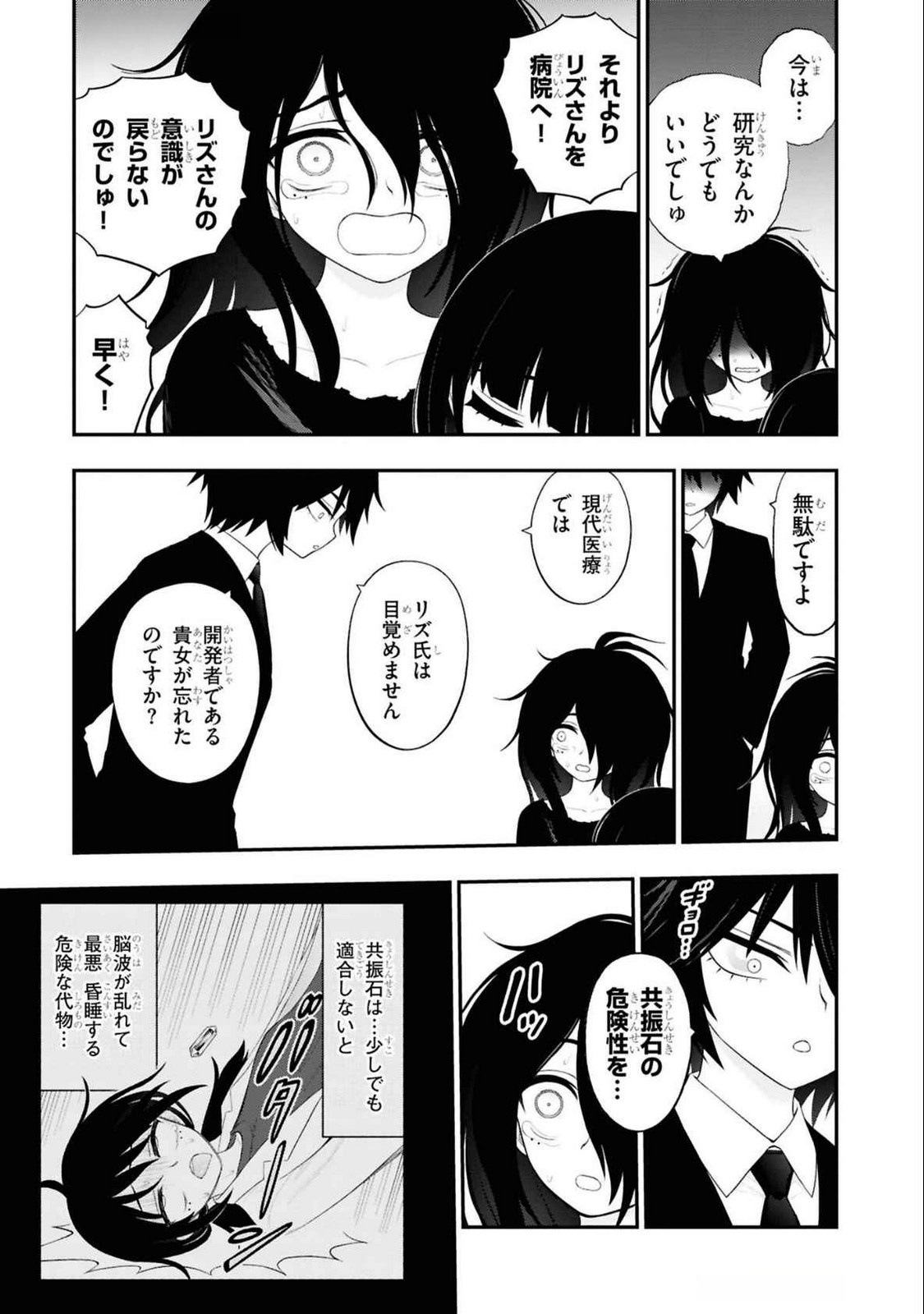 Read Ingoku Danchi Chapter 35 [High Quality / Full] - Page 5 - nicomanga.com
