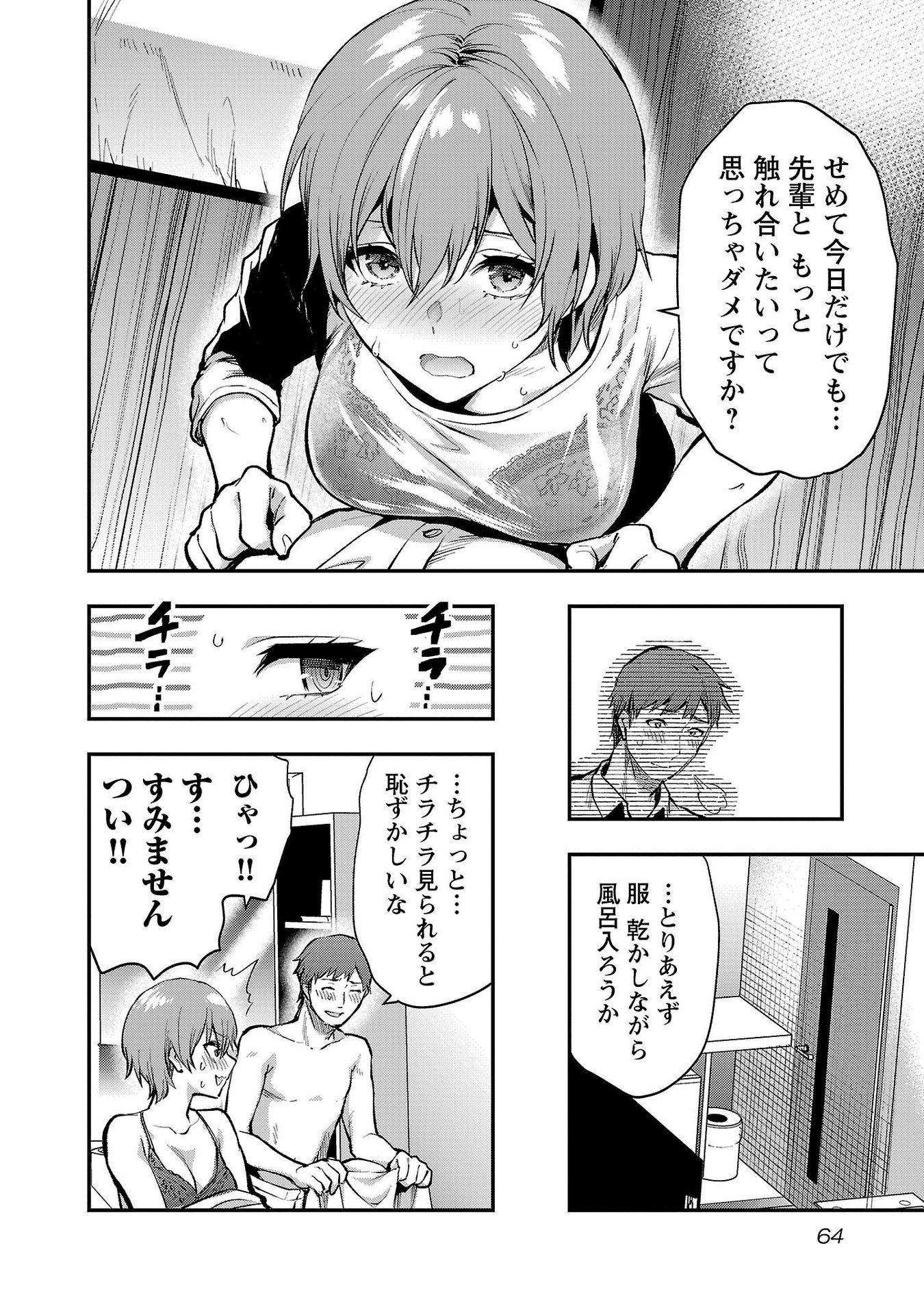 Read KARESHI GA IRUNO NI Chapter 39 [High Quality / Full] - Page 10 - nicomanga.com