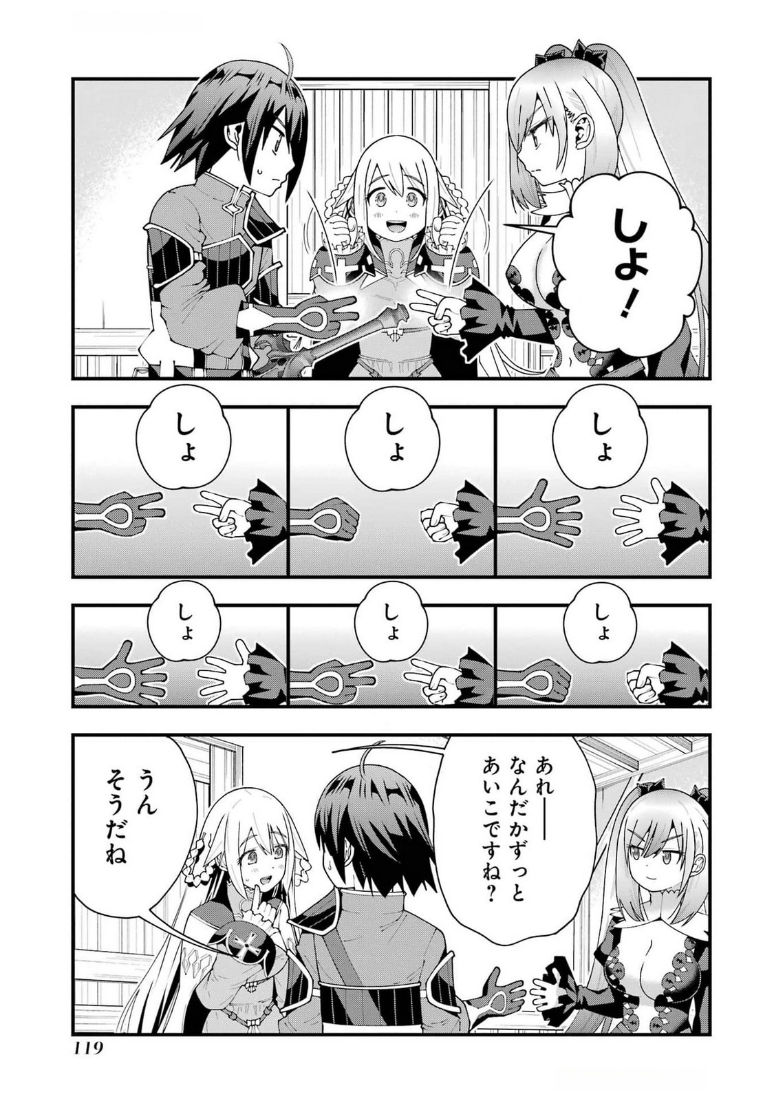 MAKEN NO DESHI WA MUNOU DE SAIKYOU! EIYUURYUU NO SHUGYOU DE BANNOU NI NARETA NODE, SAIKYOU WO MEZASHIMASU Chapter 49 - Page 17