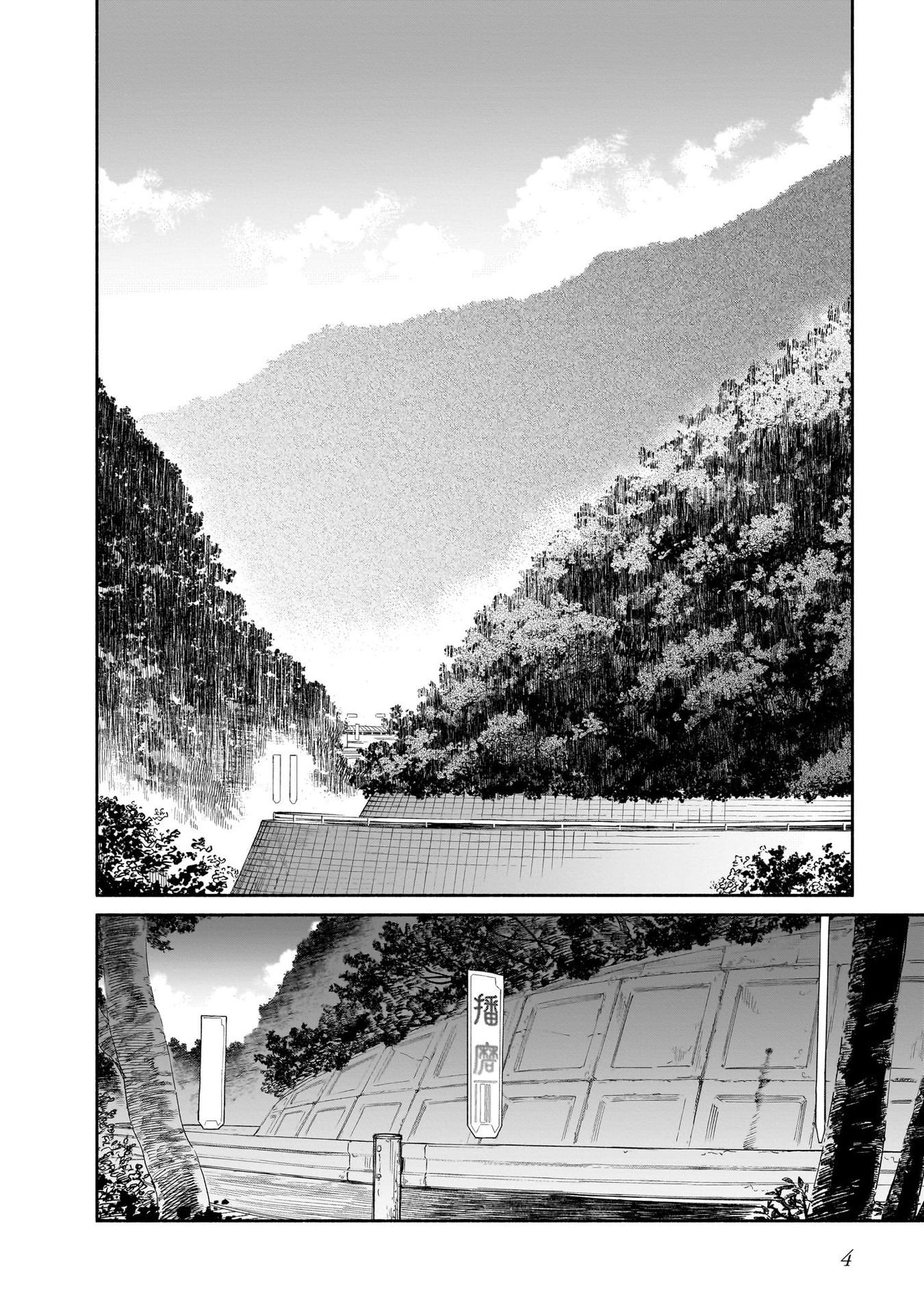 CHINGOCHOU FUTSURYOUKYOKU UKEIKA Chapter 10 page 2 - nihonkuni.com