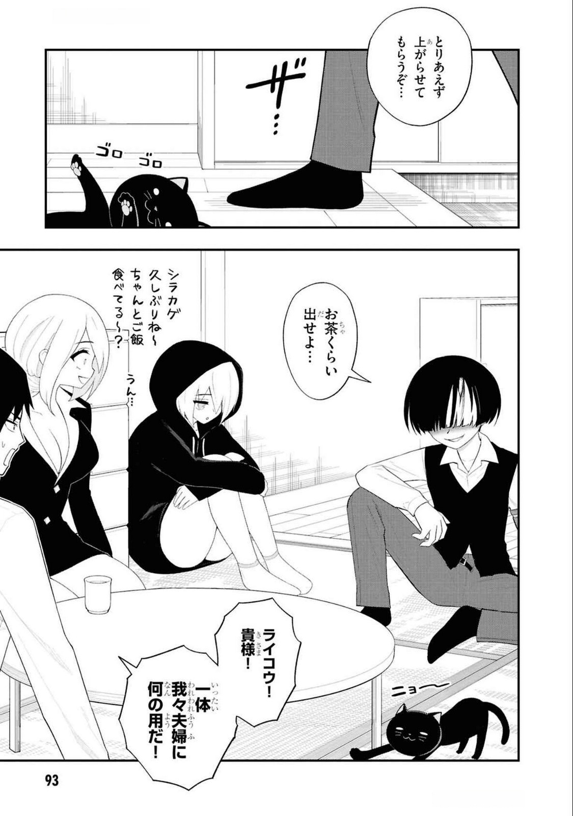 Read Ingoku Danchi Chapter 36 [High Quality / Full] - Page 23 - nicomanga.com