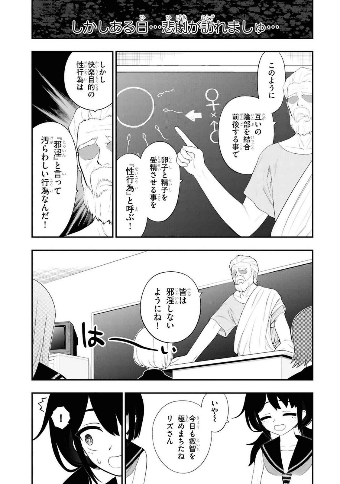Read Ingoku Danchi Chapter 33 [High Quality / Full] - Page 6 - nicomanga.net