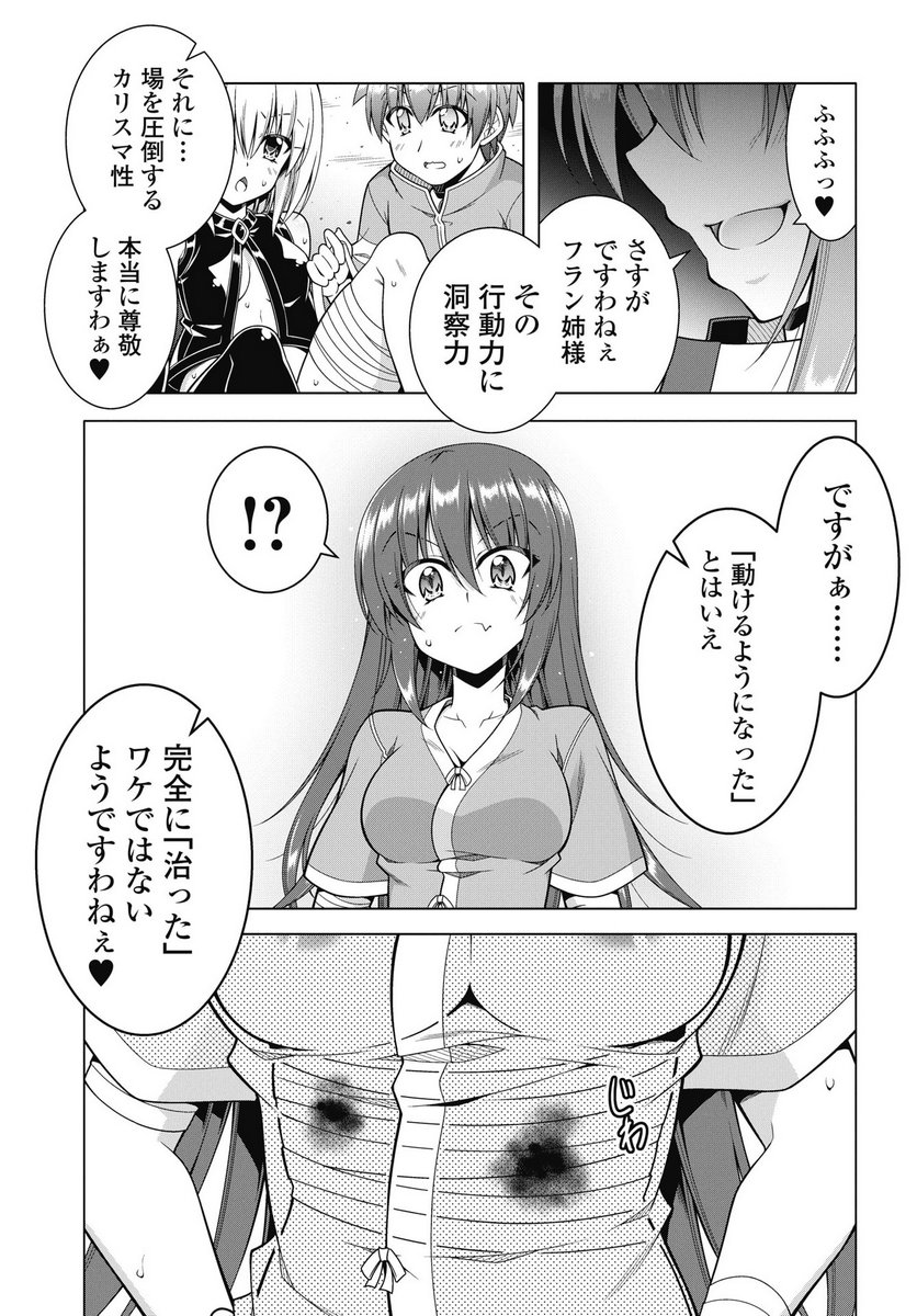 HATE MODORU ISEKAI TENSEI - NANKAI YATTE MO OSANANAJIMI NI TADORITSUKENAI Chapter 40 page 7 - nihonkuni.com