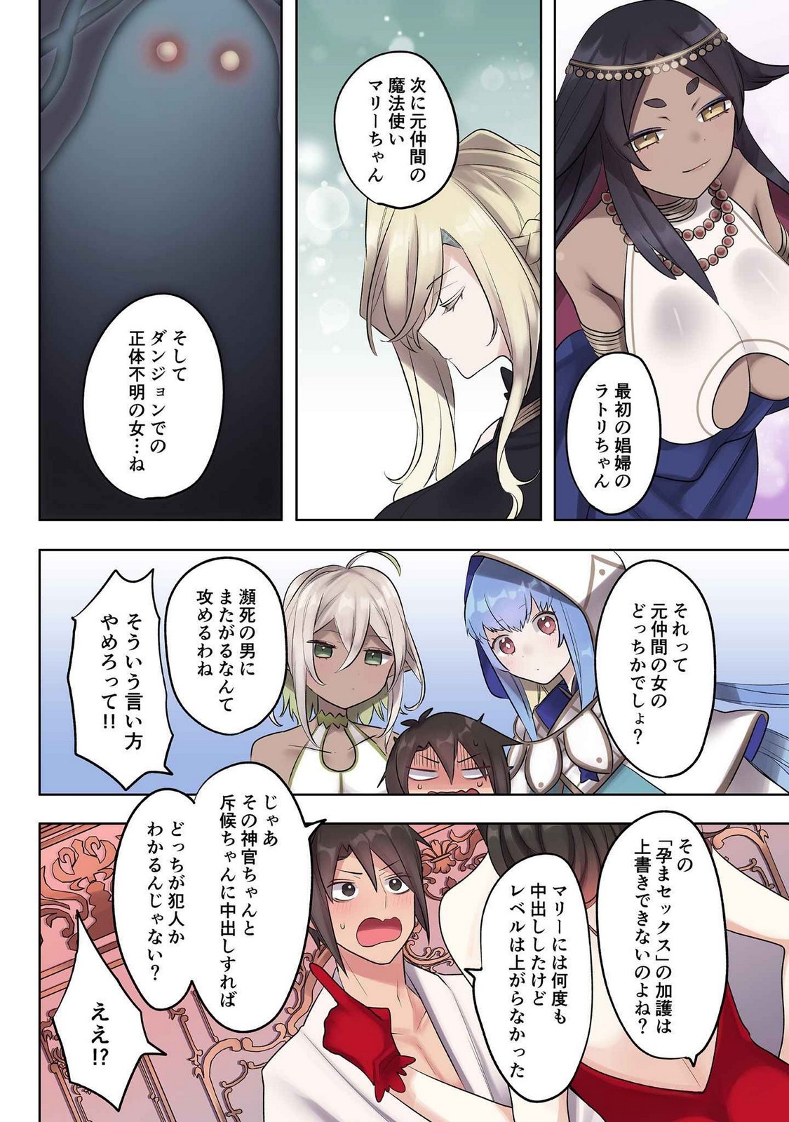 ORE NO LEVEL UP GA OKASHII! - DEKIRU OTOKO NO ISEKAI TENSE Chapter 19 page 9 - nihonkuni.com