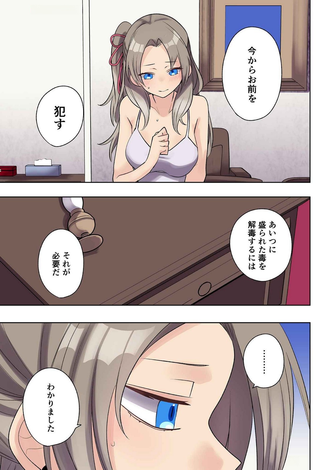 ORE NO LEVEL UP GA OKASHII! - DEKIRU OTOKO NO ISEKAI TENSE Chapter 25 page 9 - nihonkuni.com