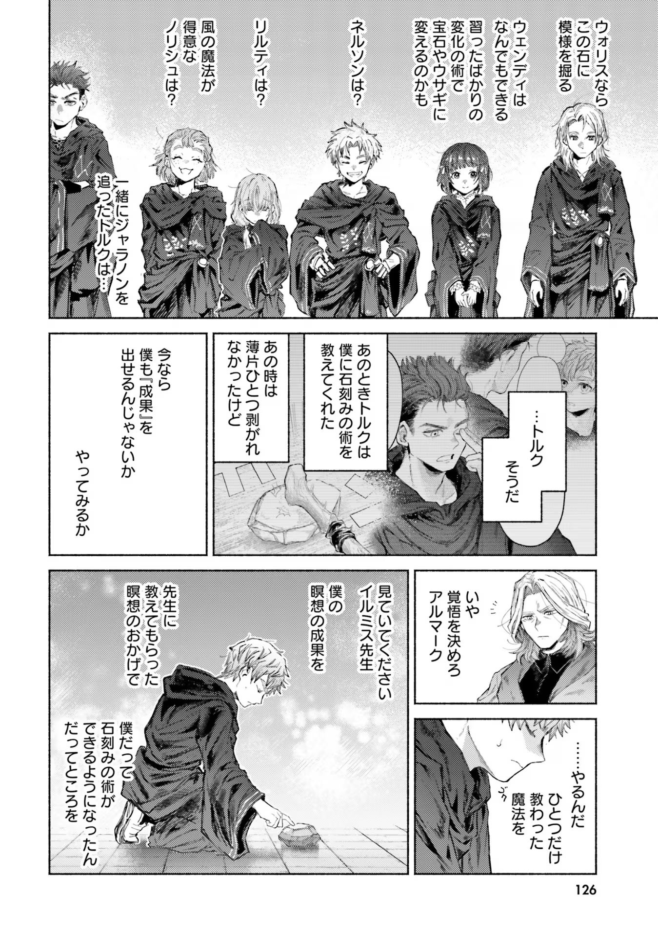 ALMARK Chapter 14 - Page 8