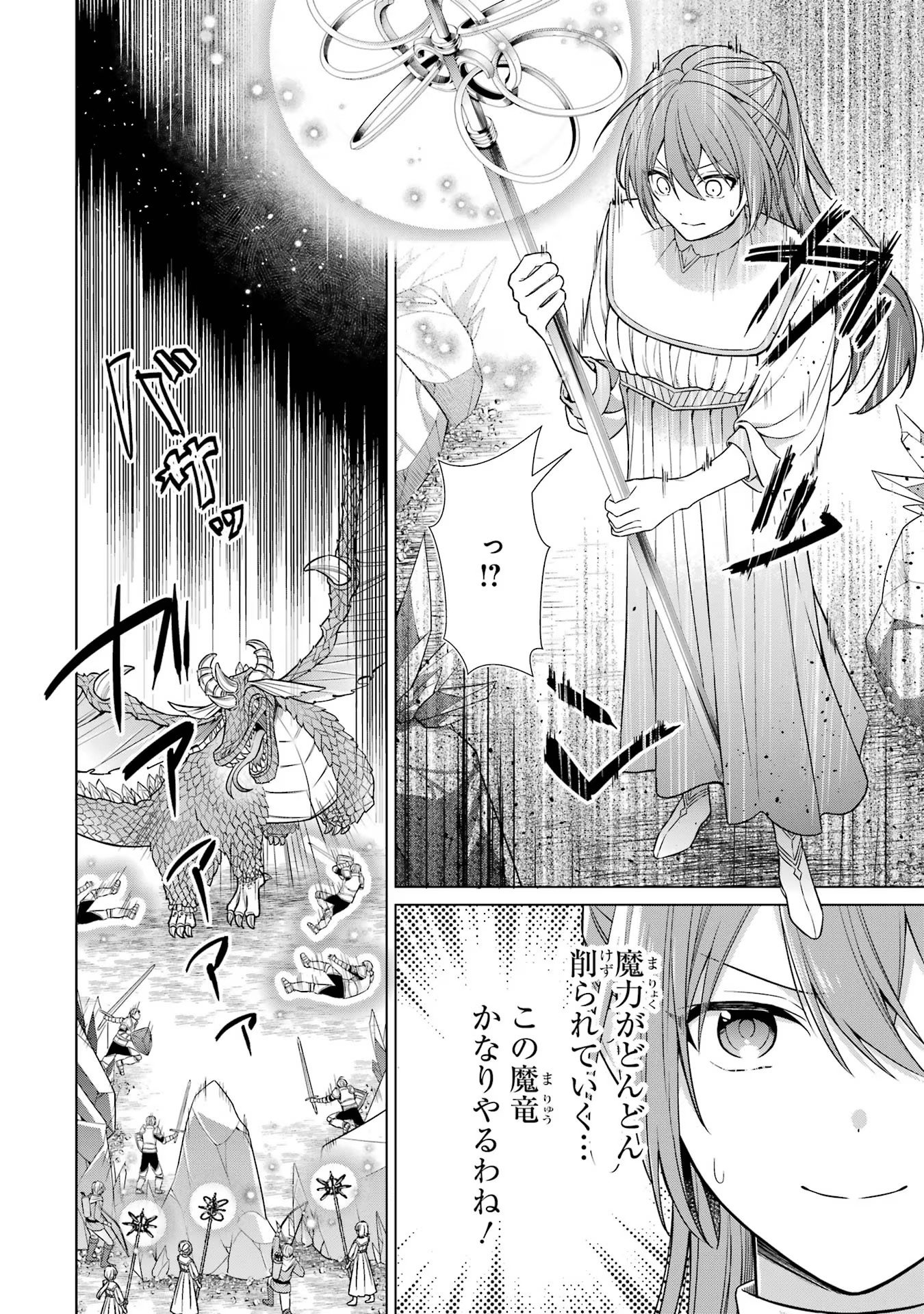 SEIJO GA "AMAYAKASHITE KURERU YASASHII DANNA-SAMA" WO BOSHUU SHITARA KOKUOU HEIKA GA RIKKOUHO SHITE KITA Chapter 1 - Page 49