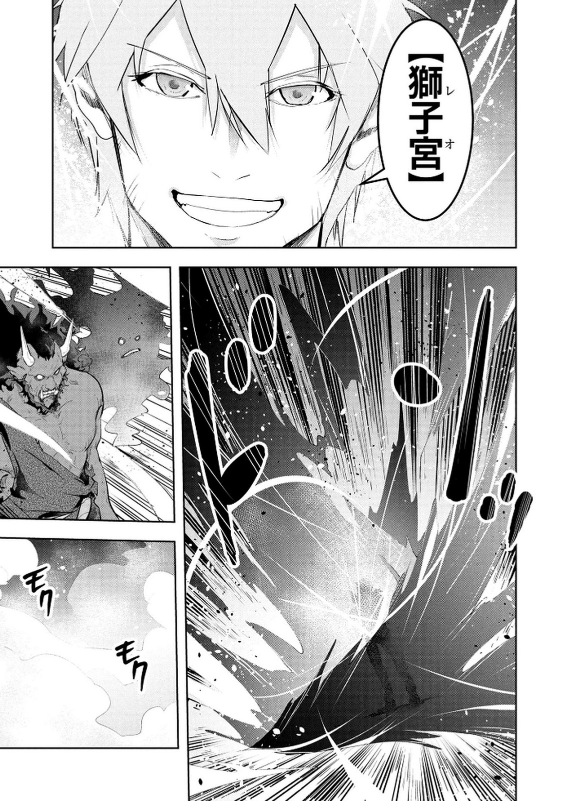 KAMIGAMI NO KENNOU WO AYATSURISHI MONO - NOURYOKU SUUCHI "0" DE SAGESUMARETEIRU ORE DA GA, JITSU WA SEKAI SAIKYOU NO IKKAKU Chapter 19 page 19 - nihonkuni.com