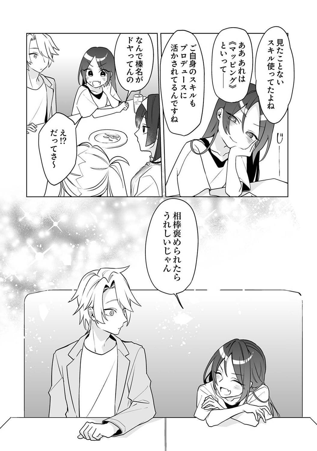 TSUIHOU SARETA DUNGEON HAISHINSHA, MAPPING SKILL DE SAIKYOU PARTY WO MEZASHIMASU Chap 4 - Pic 12